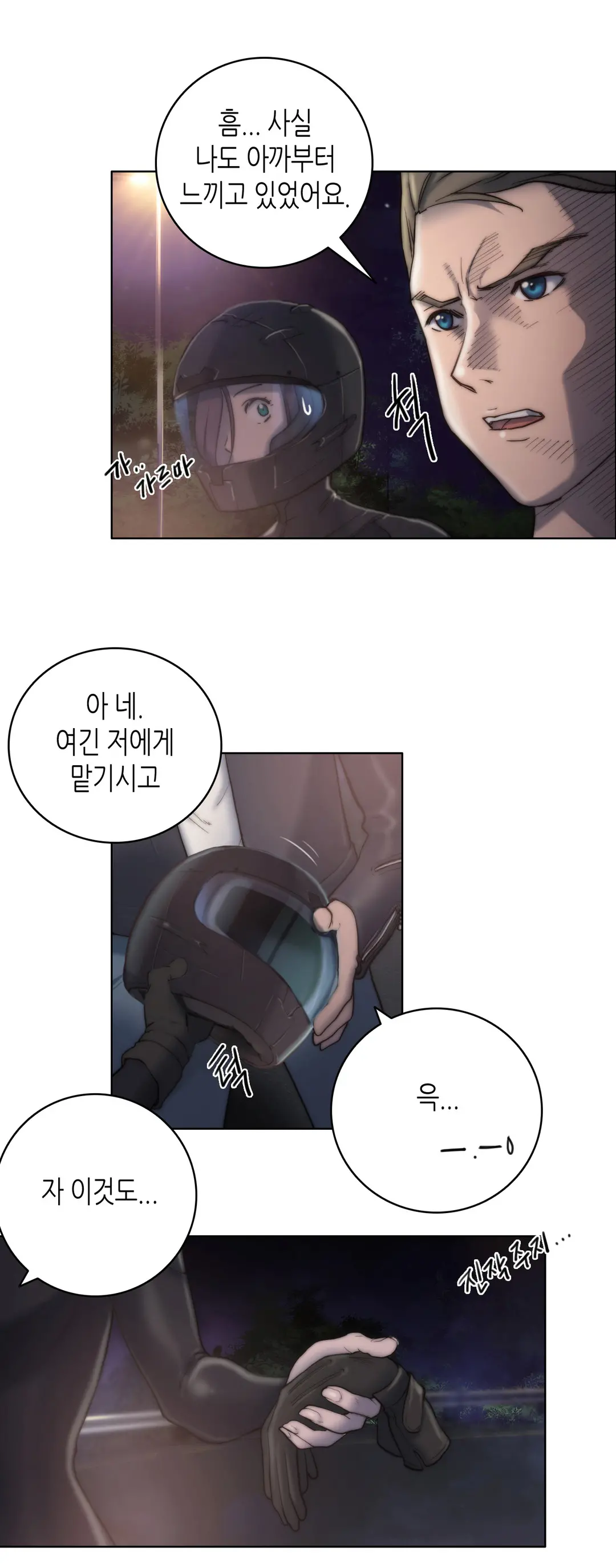 웹툰 이미지 207
