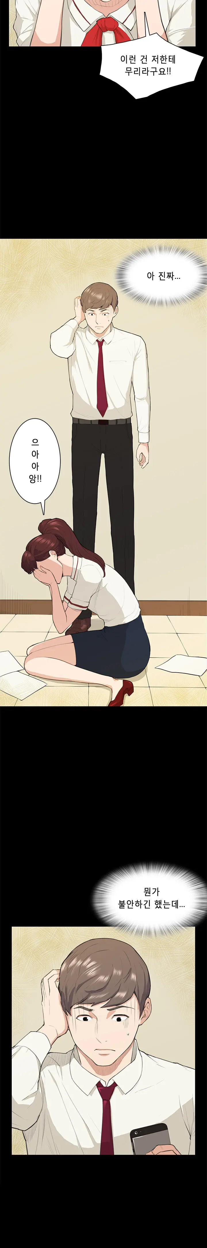 웹툰 이미지 213
