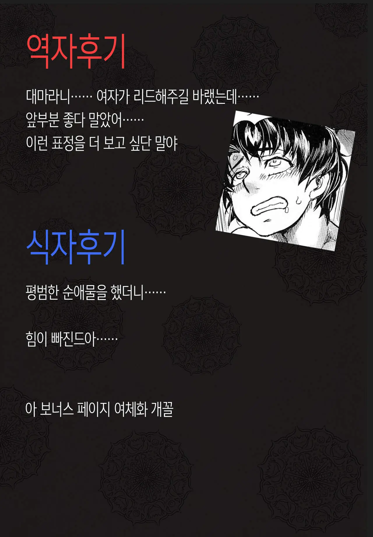 웹툰 이미지 25