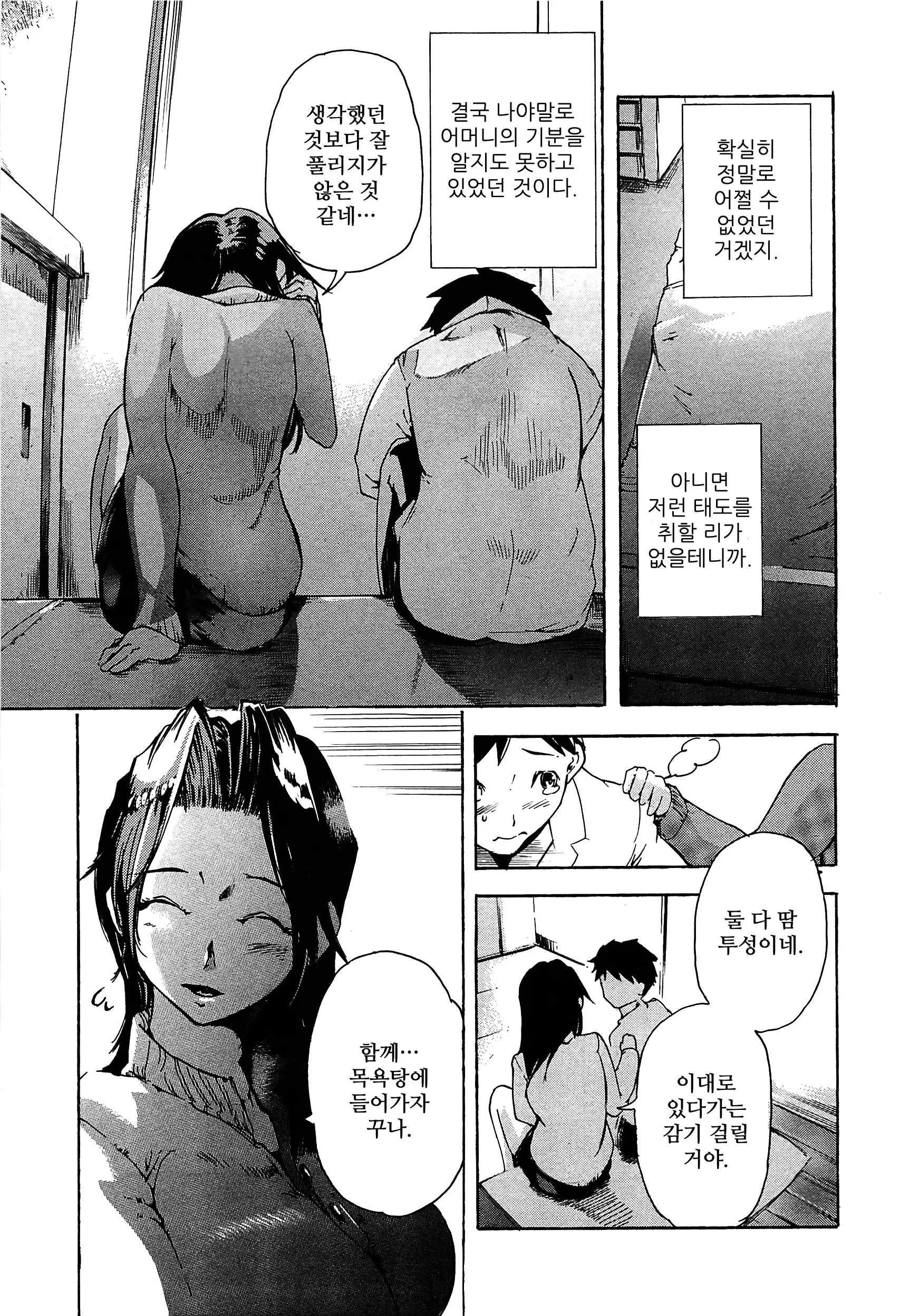 웹툰 이미지 18