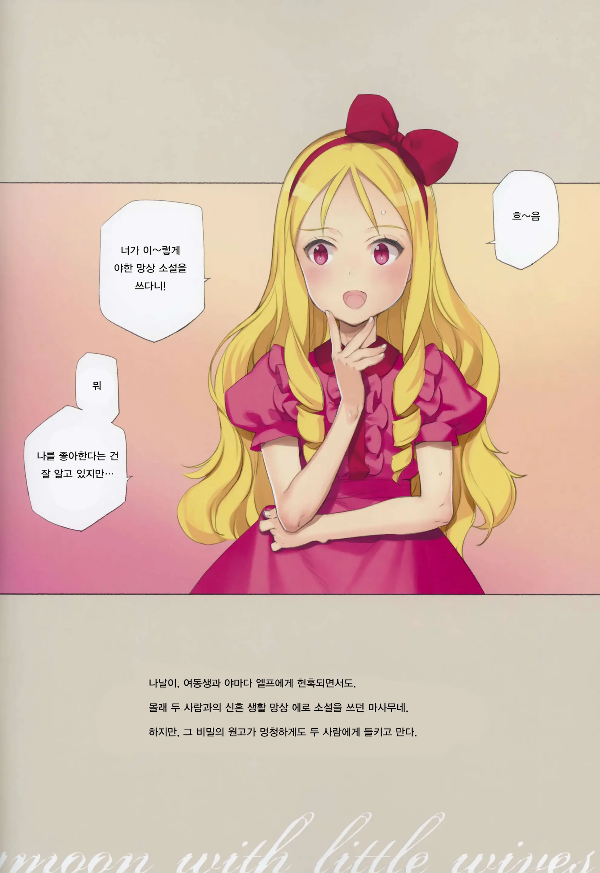 웹툰 이미지 1