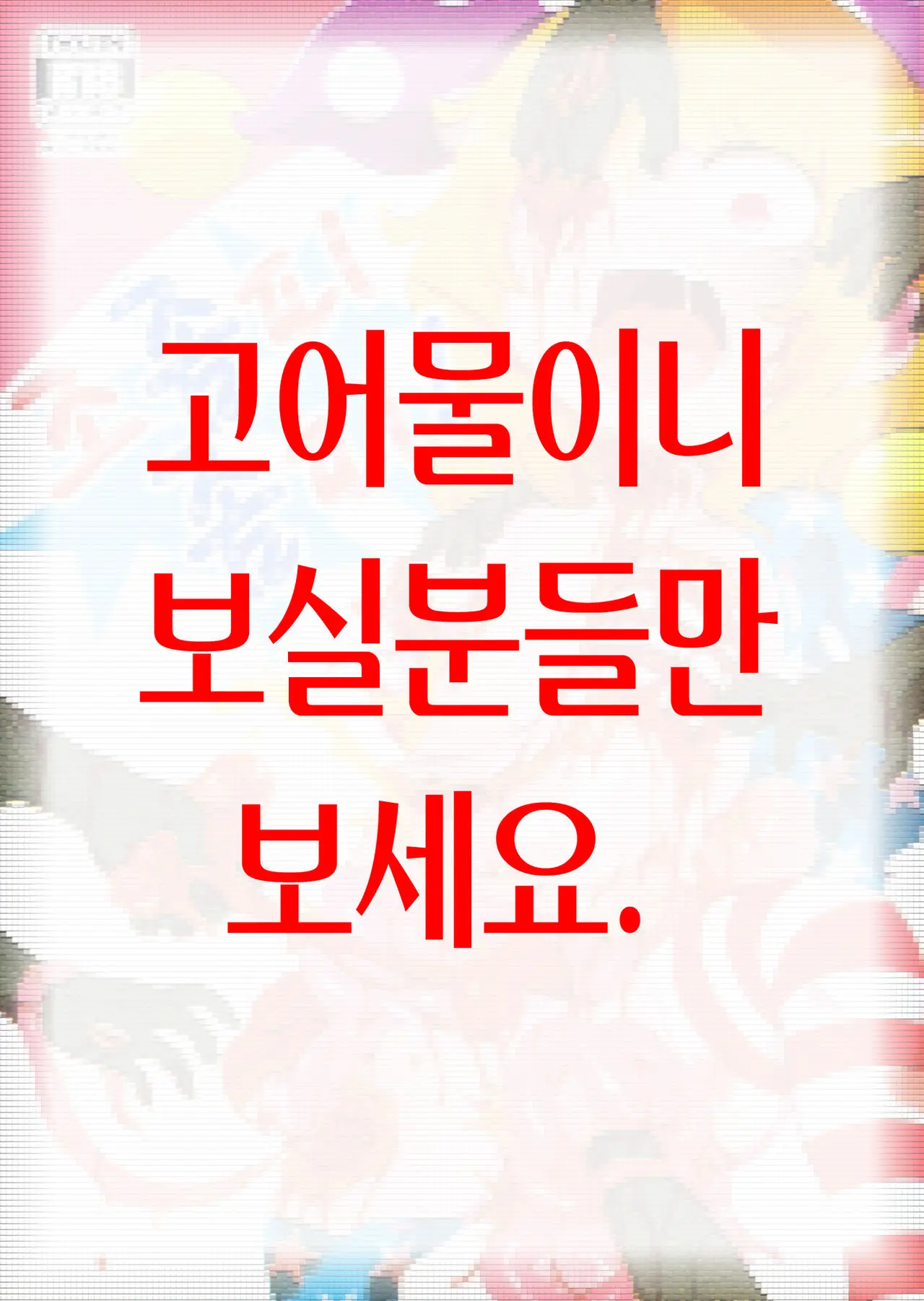 웹툰 이미지 0