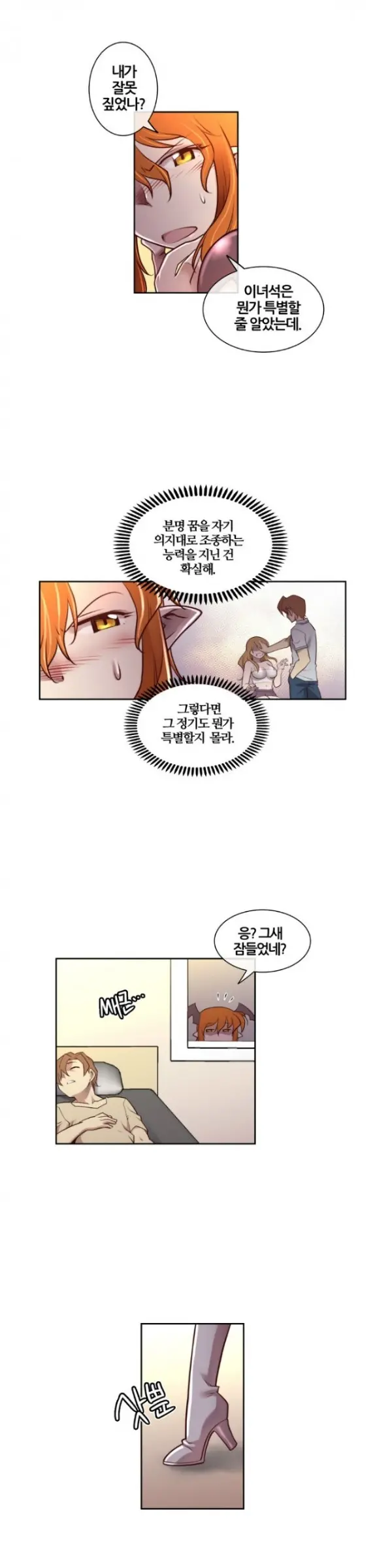 웹툰 이미지 9