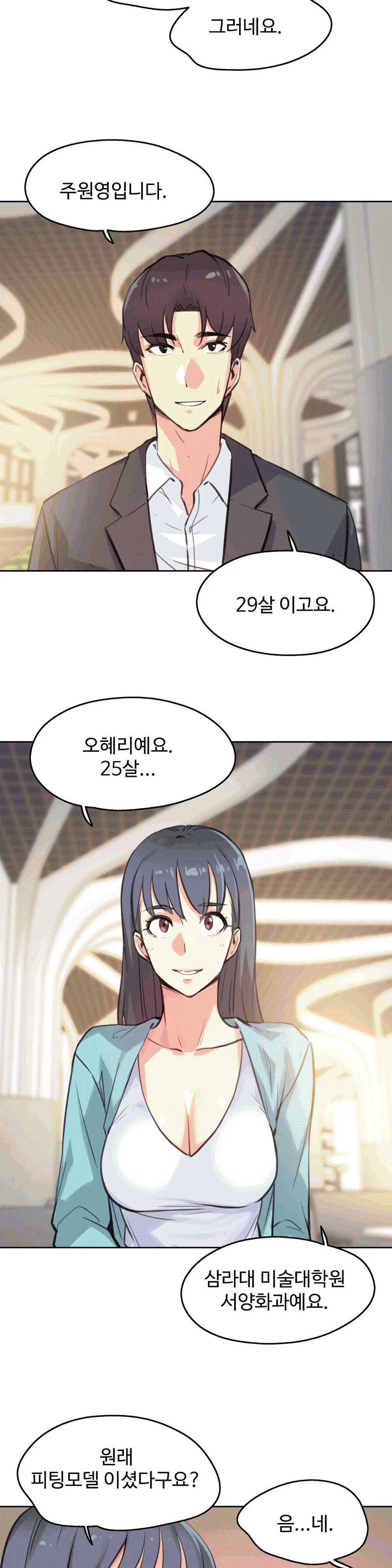 웹툰 이미지 9