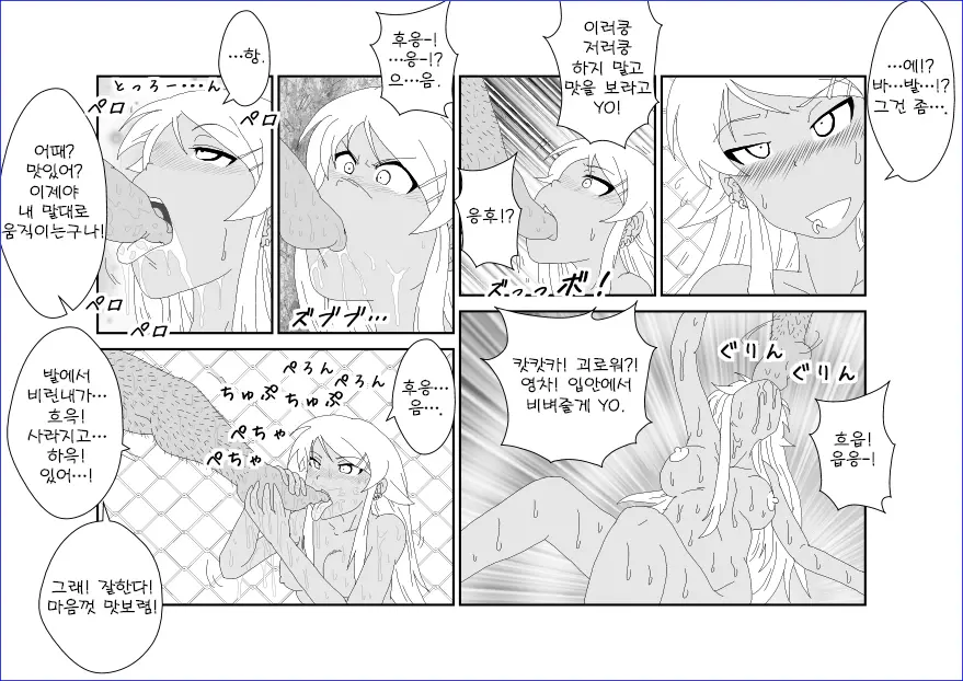 웹툰 이미지 33