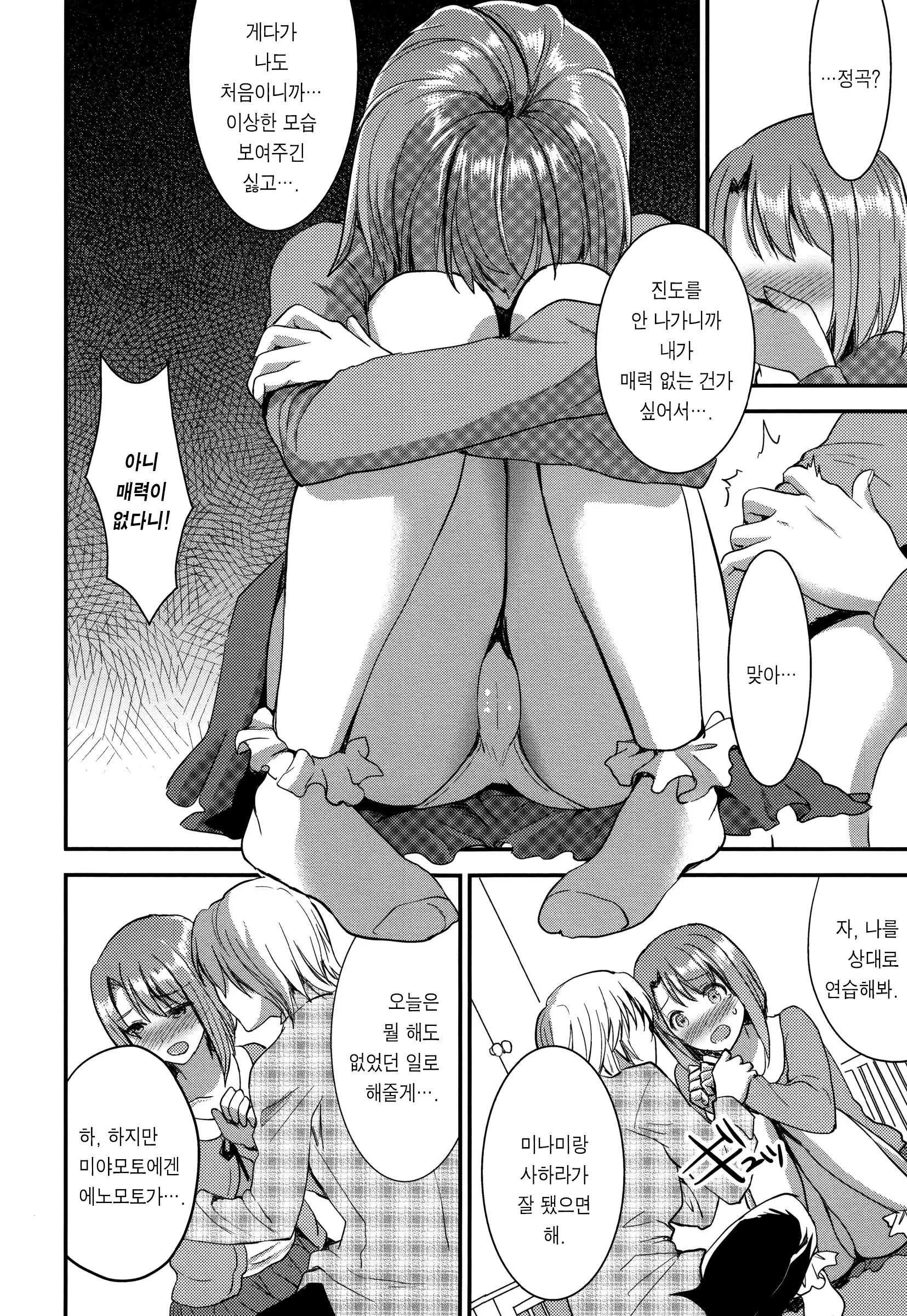 웹툰 이미지 184