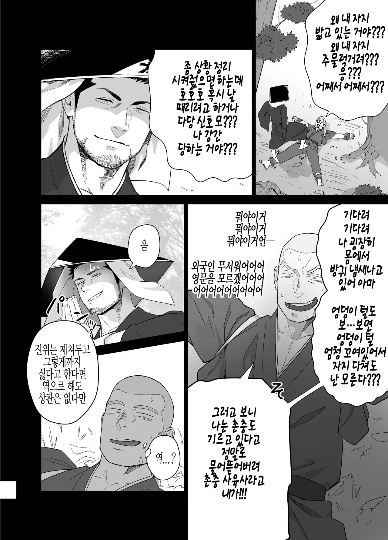 웹툰 이미지 17
