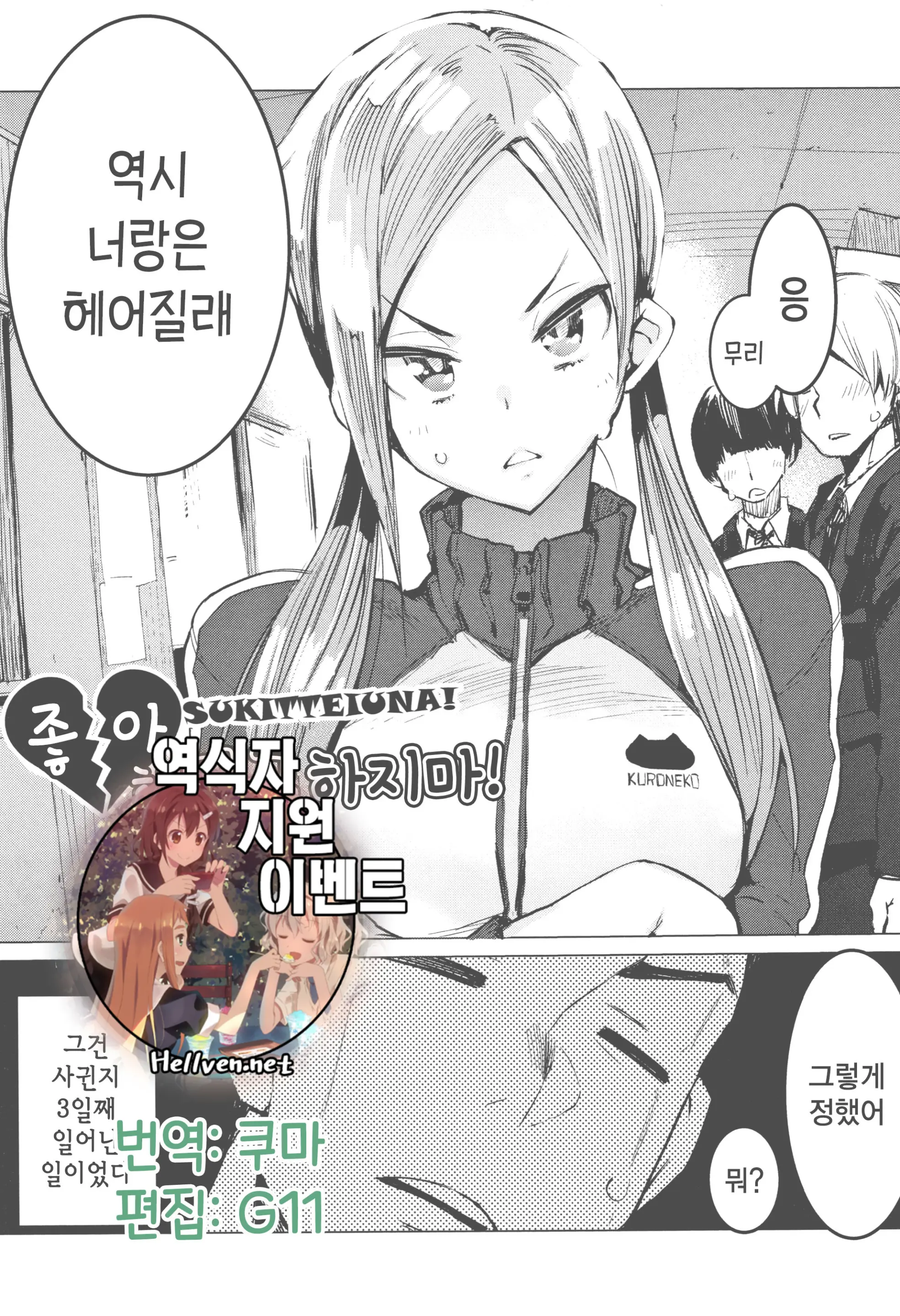 웹툰 이미지 0