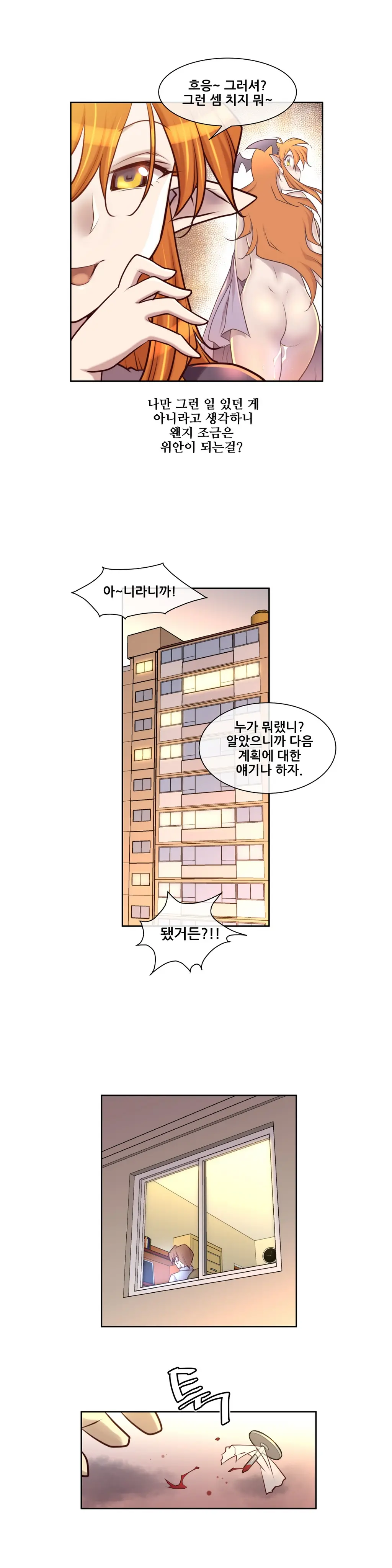 웹툰 이미지 158