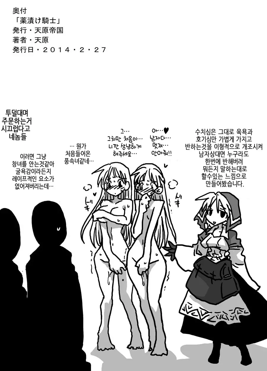 웹툰 이미지 27