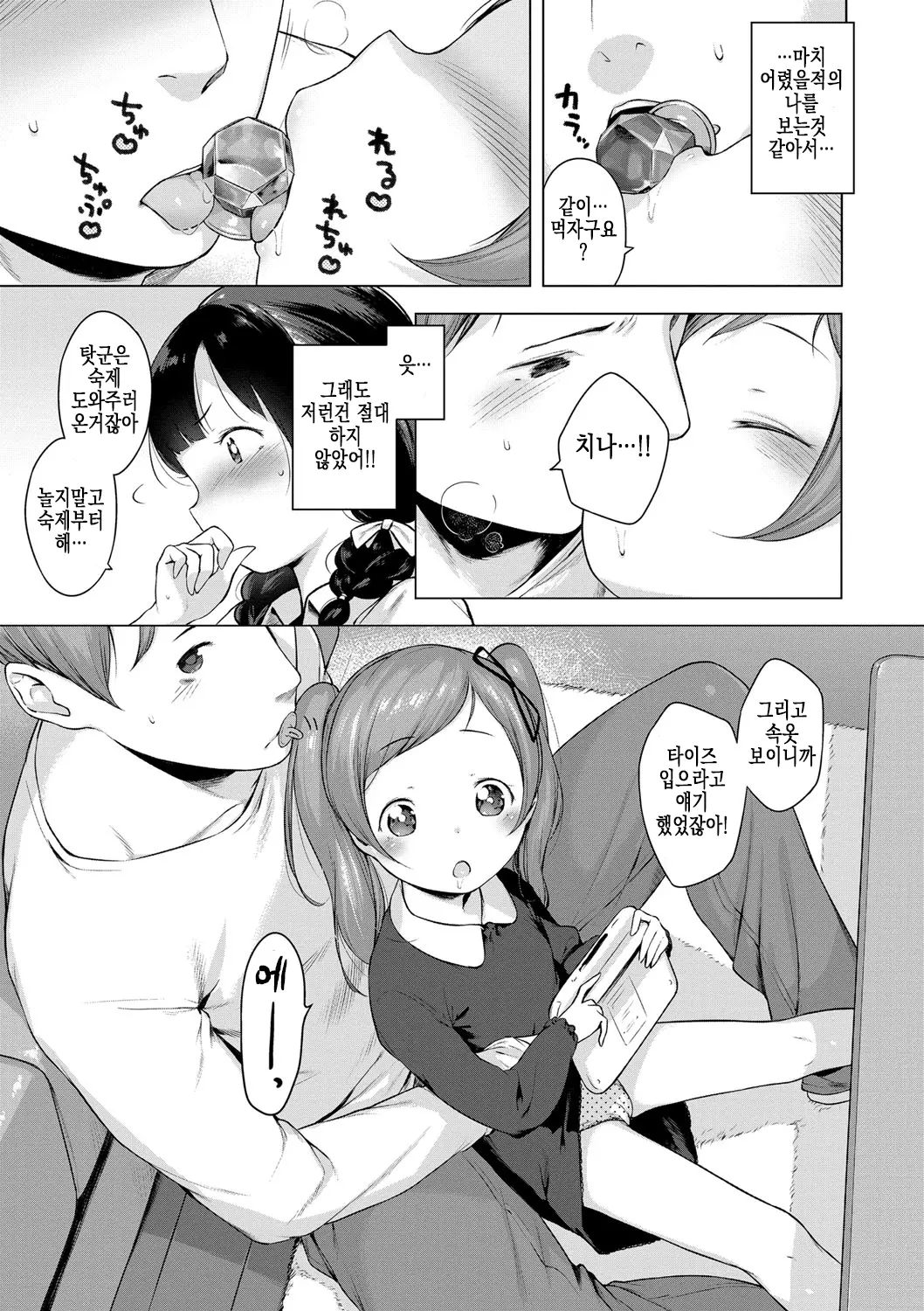 웹툰 이미지 20