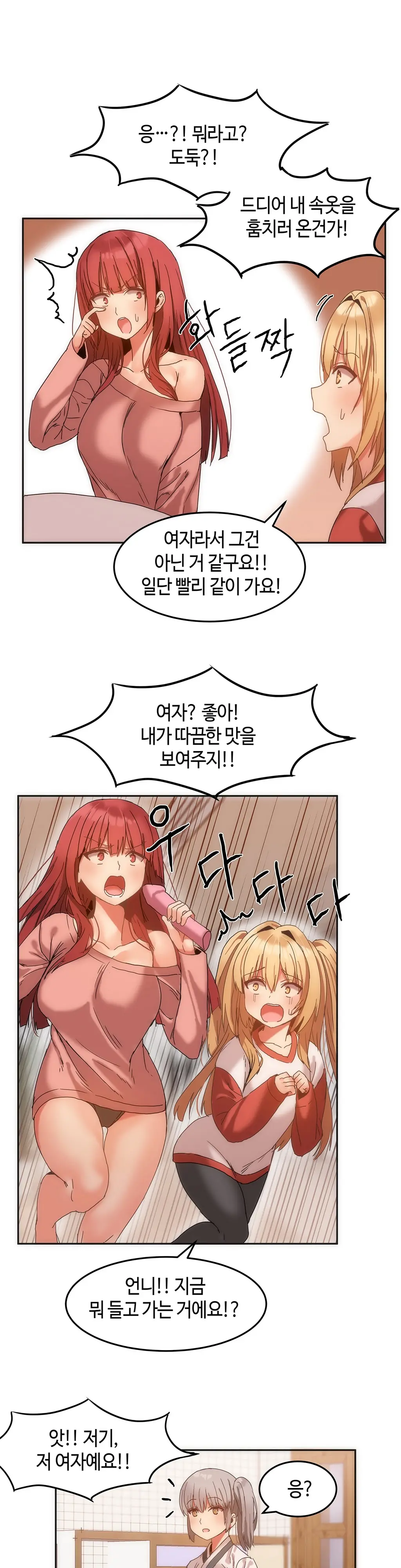 웹툰 이미지 312