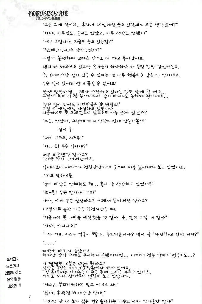 웹툰 이미지 5