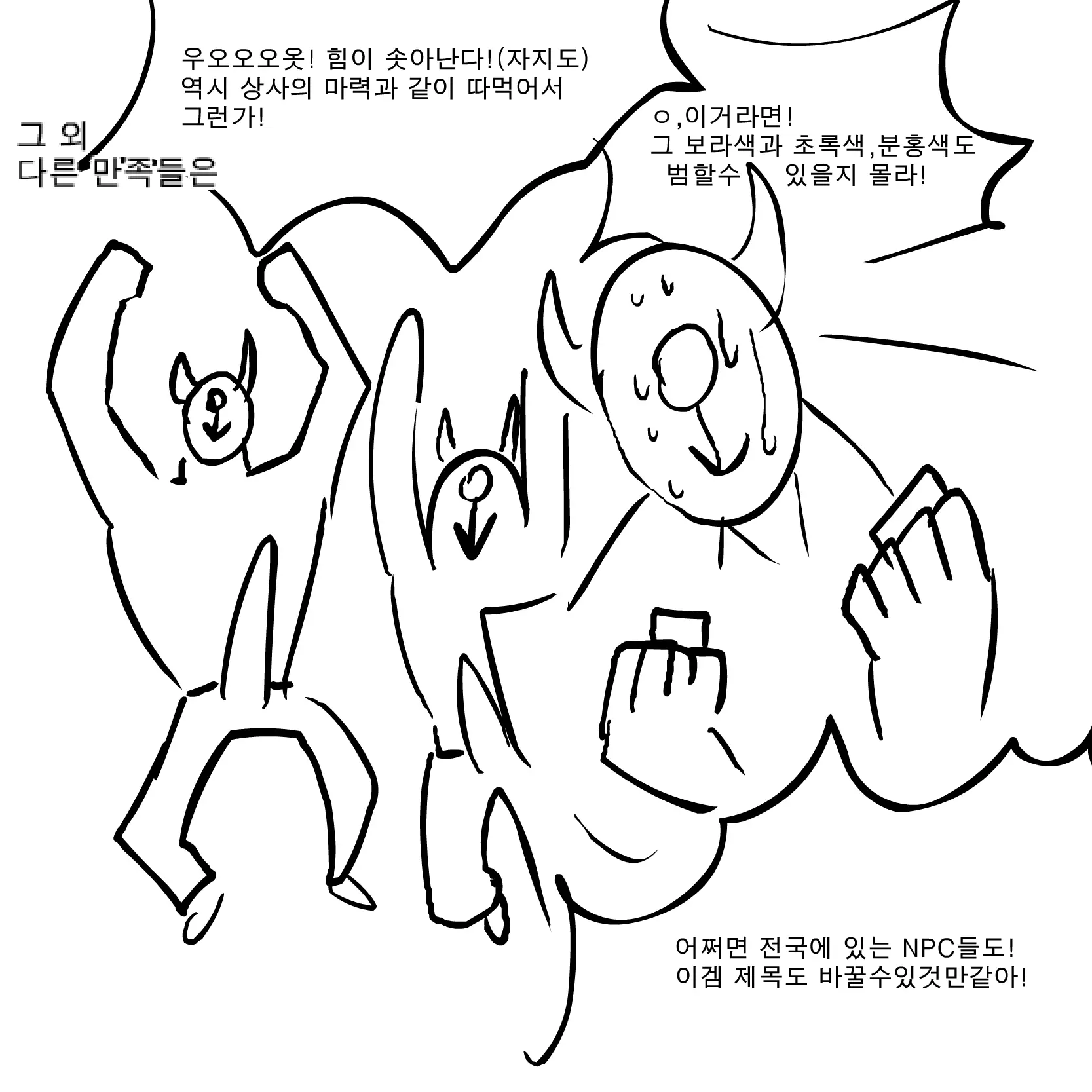 웹툰 이미지 54