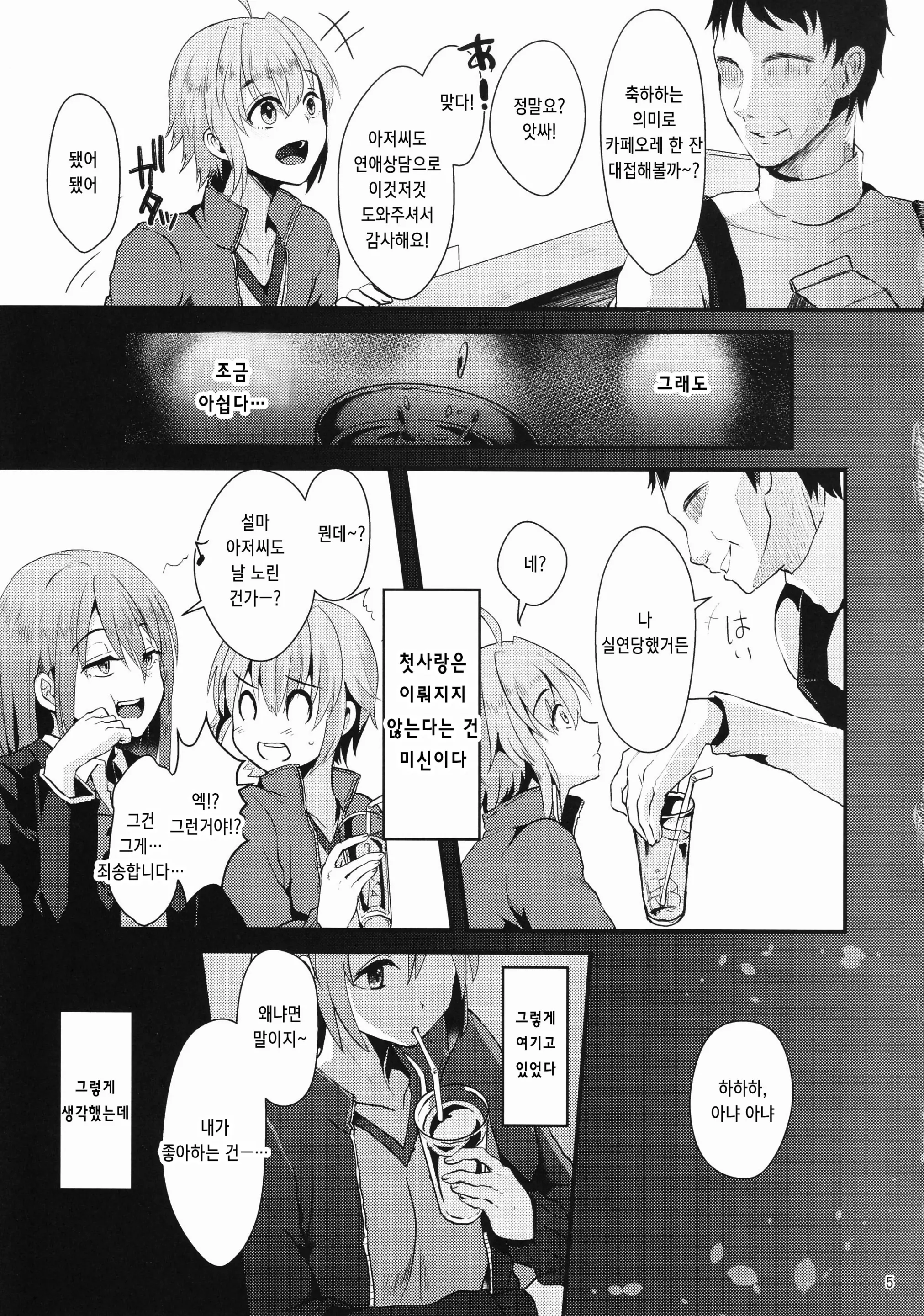 웹툰 이미지 3