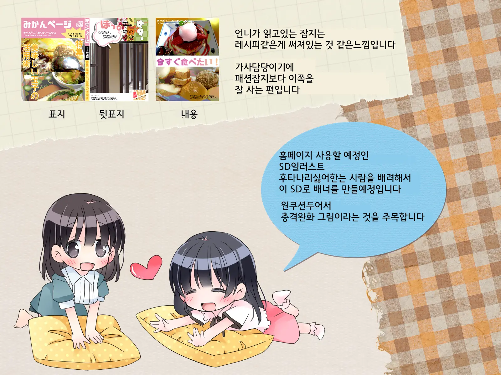 웹툰 이미지 223