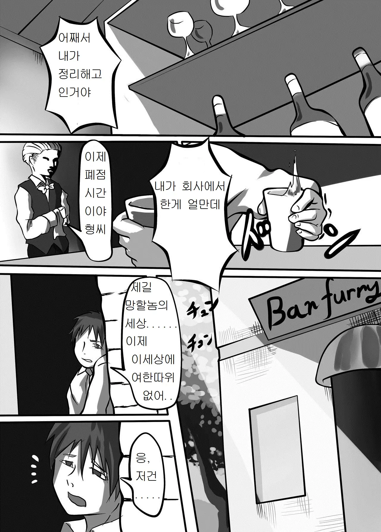 웹툰 이미지 3