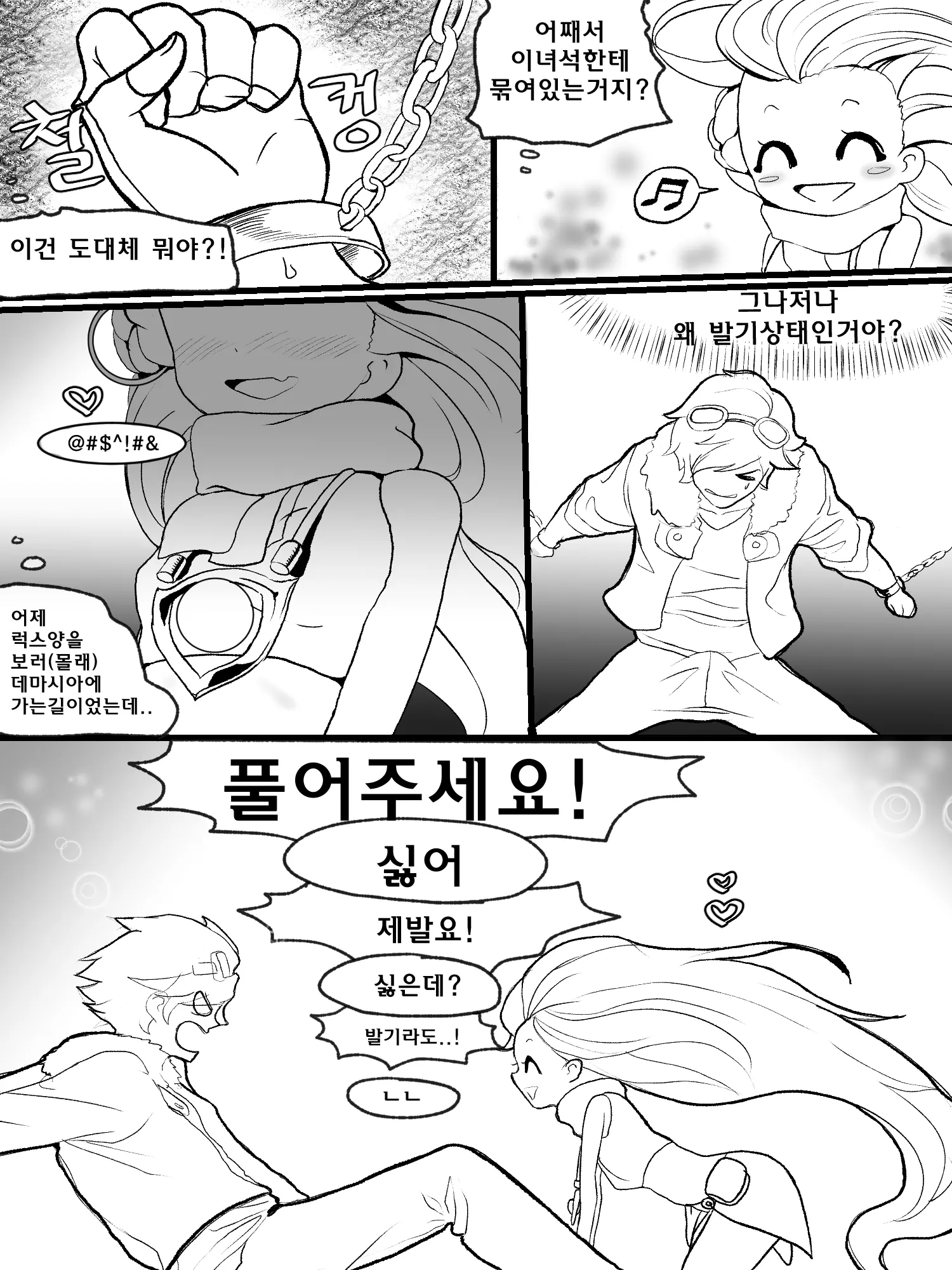 웹툰 이미지 5