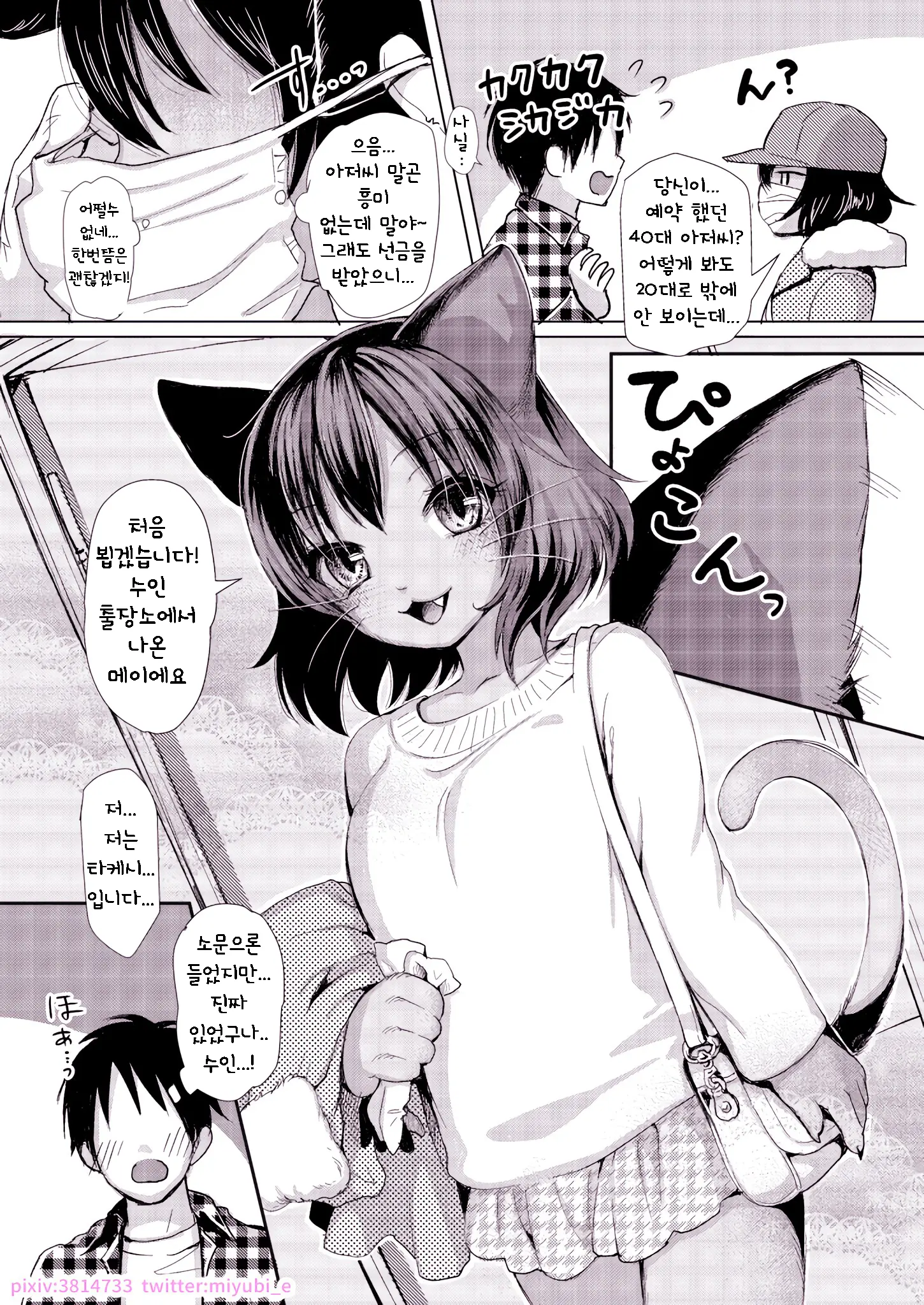 웹툰 이미지 3