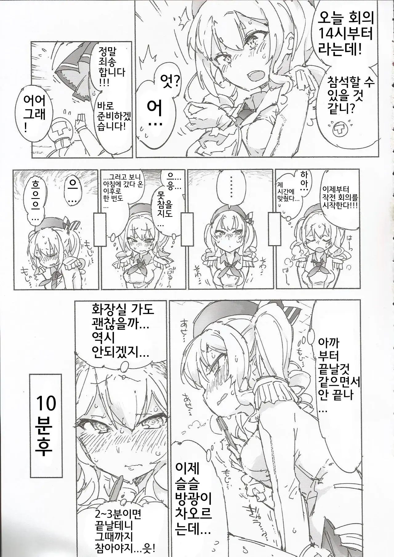 웹툰 이미지 7
