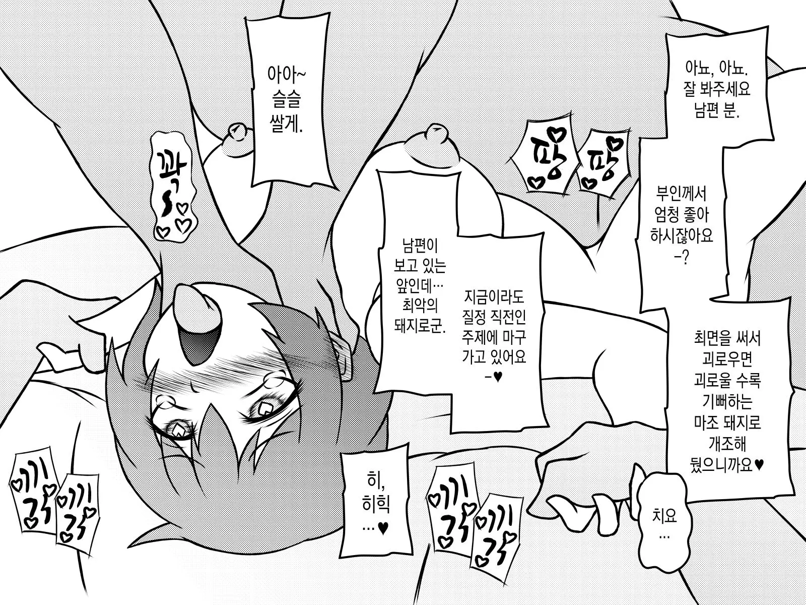 웹툰 이미지 232