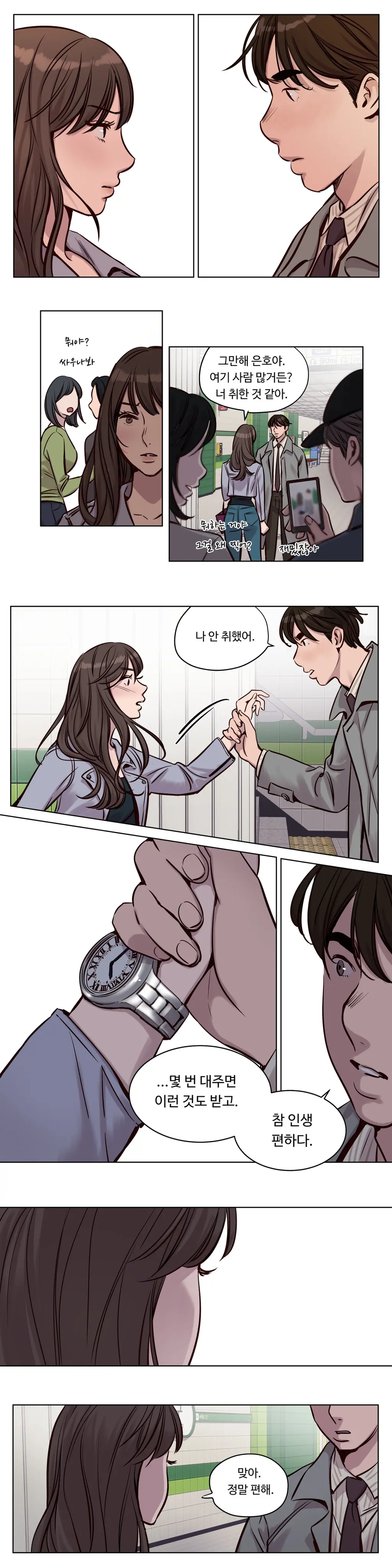 웹툰 이미지 467
