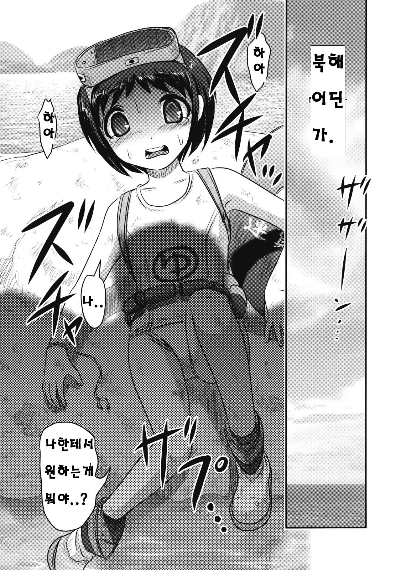 웹툰 이미지 1
