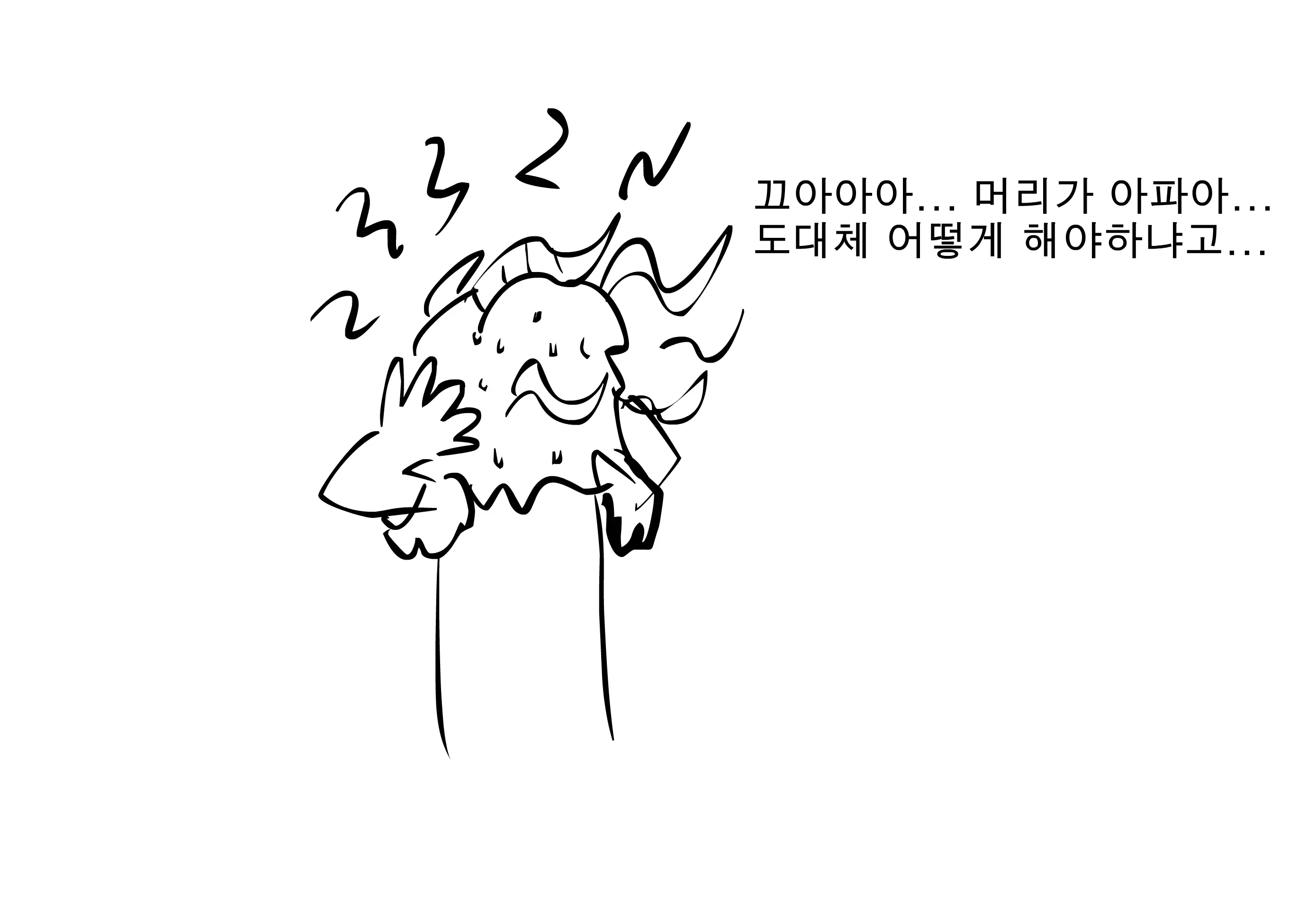 웹툰 이미지 103