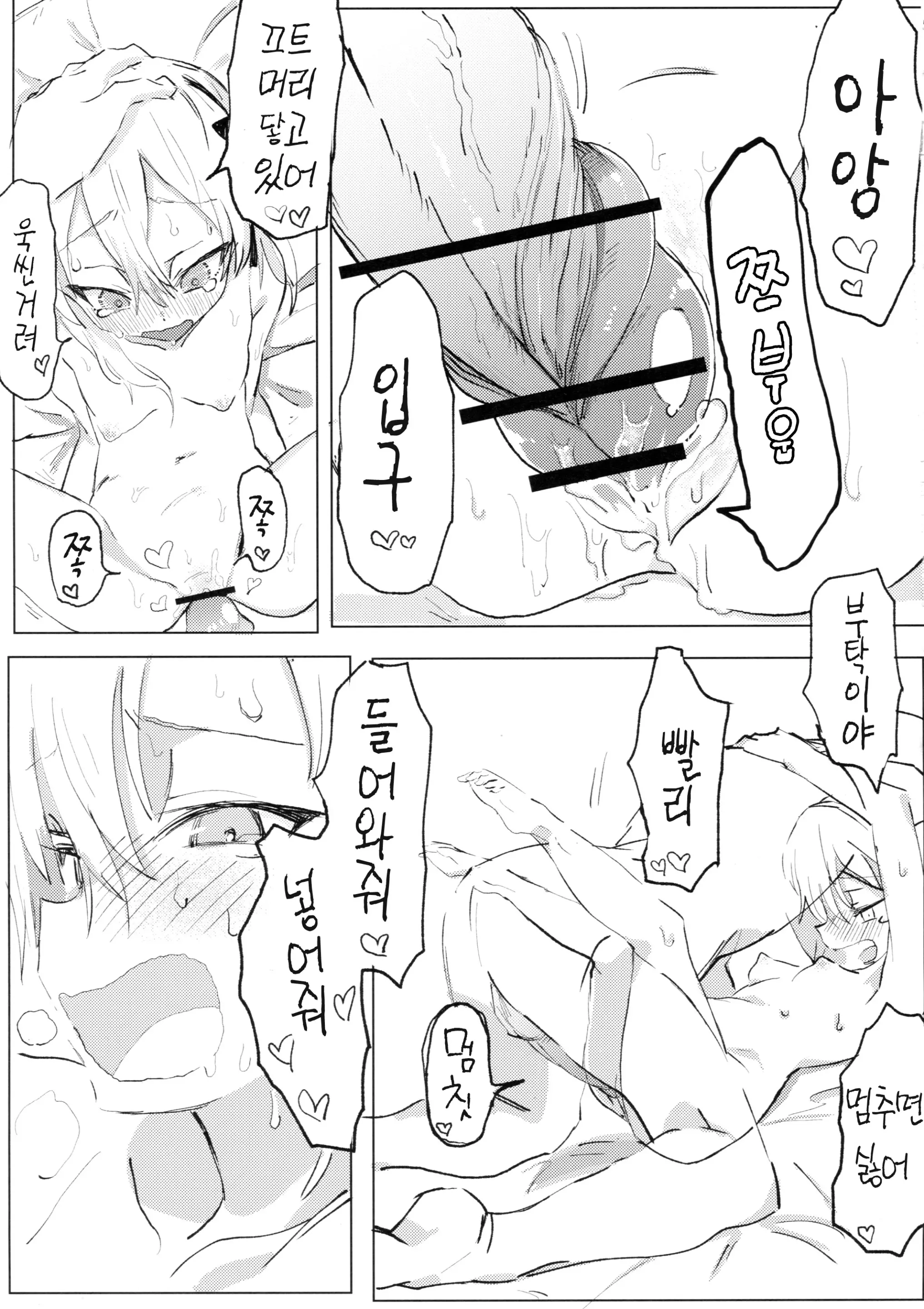 웹툰 이미지 36