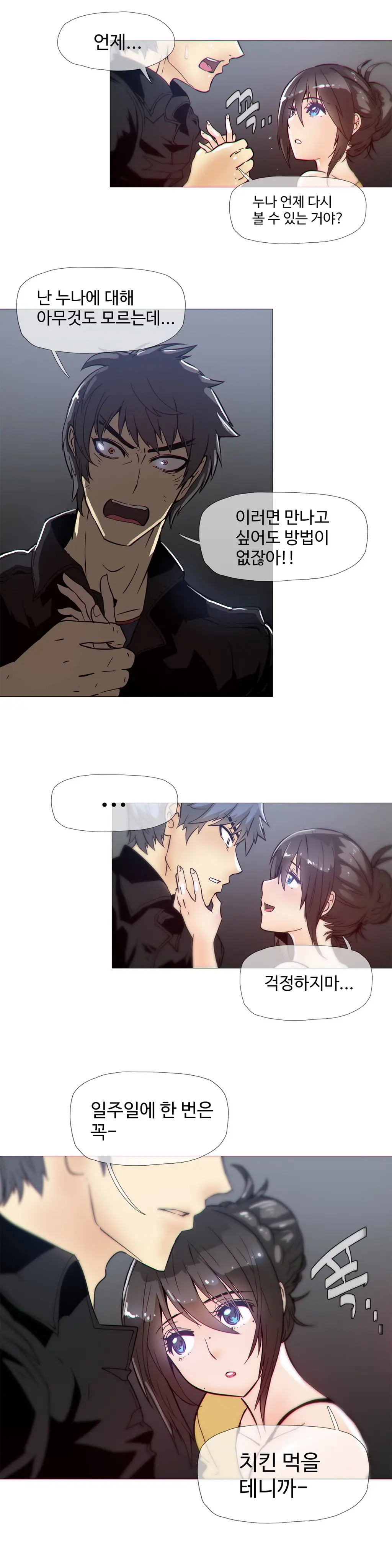 웹툰 이미지 379