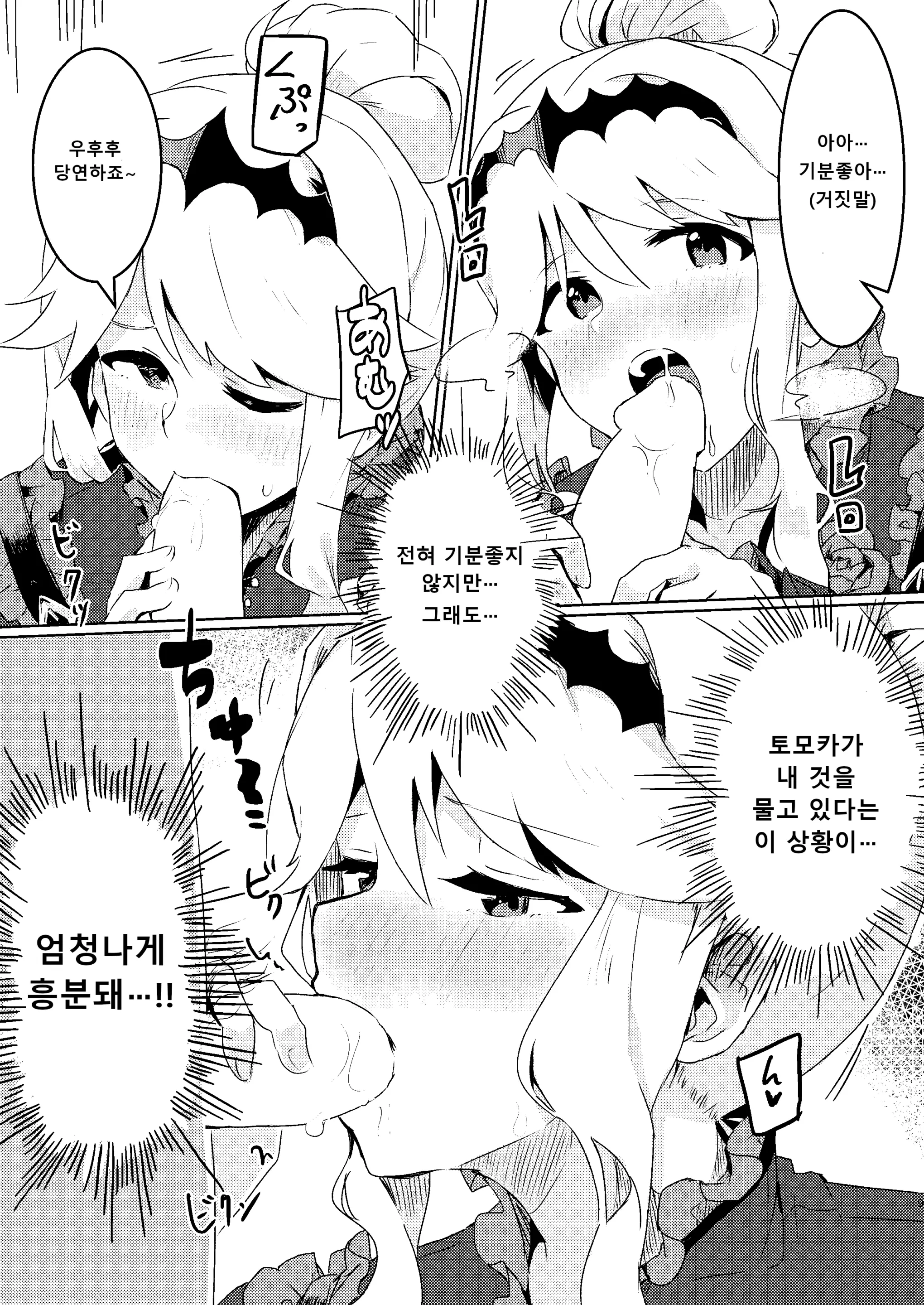웹툰 이미지 8
