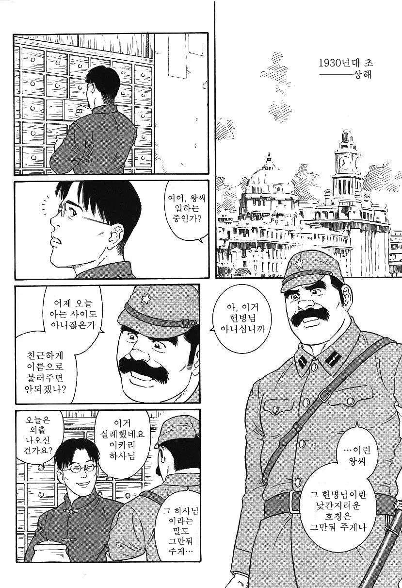 웹툰 이미지 1