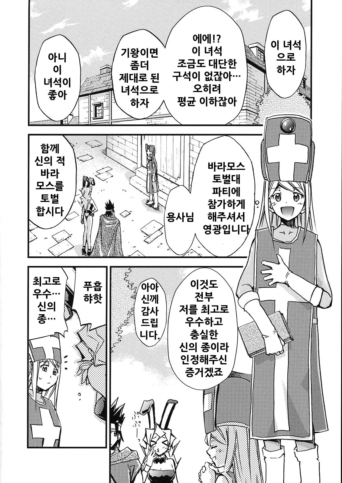 웹툰 이미지 29