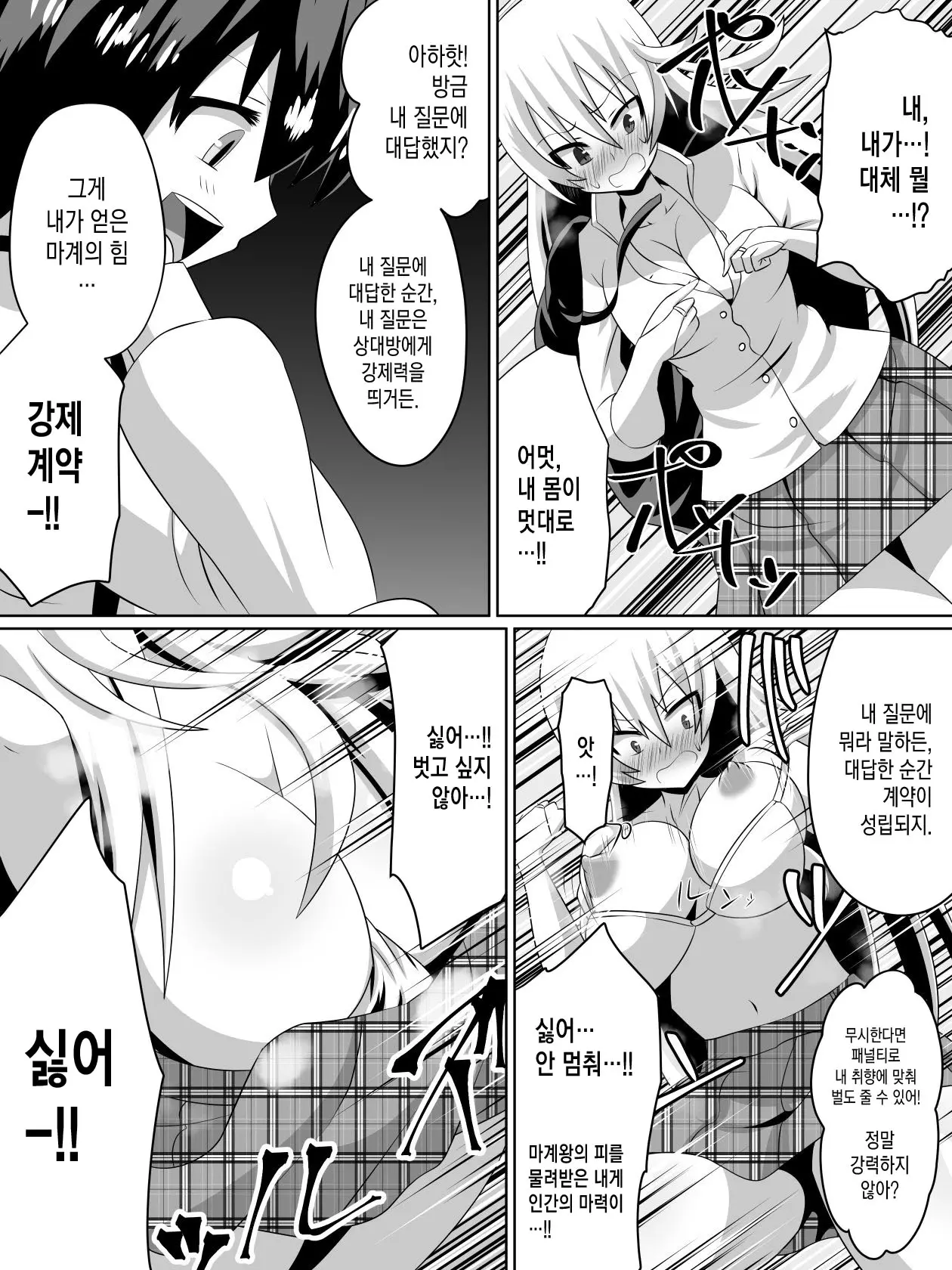 웹툰 이미지 2