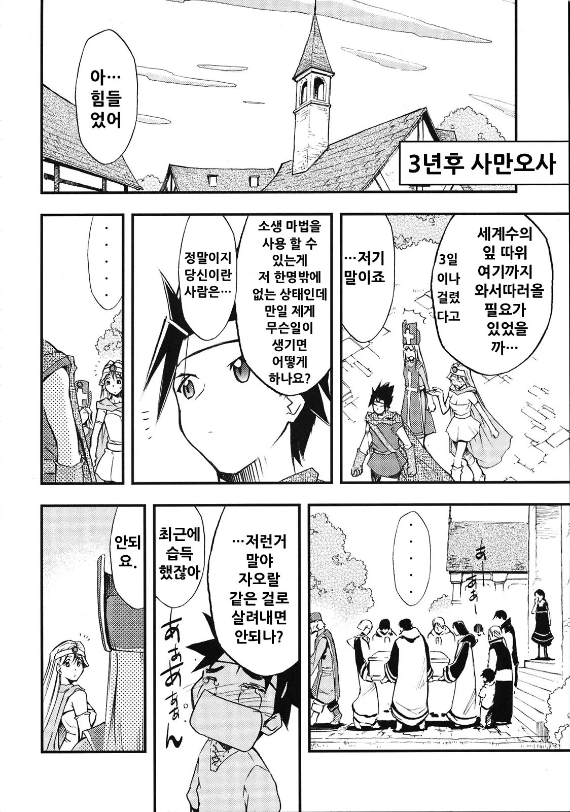 웹툰 이미지 4