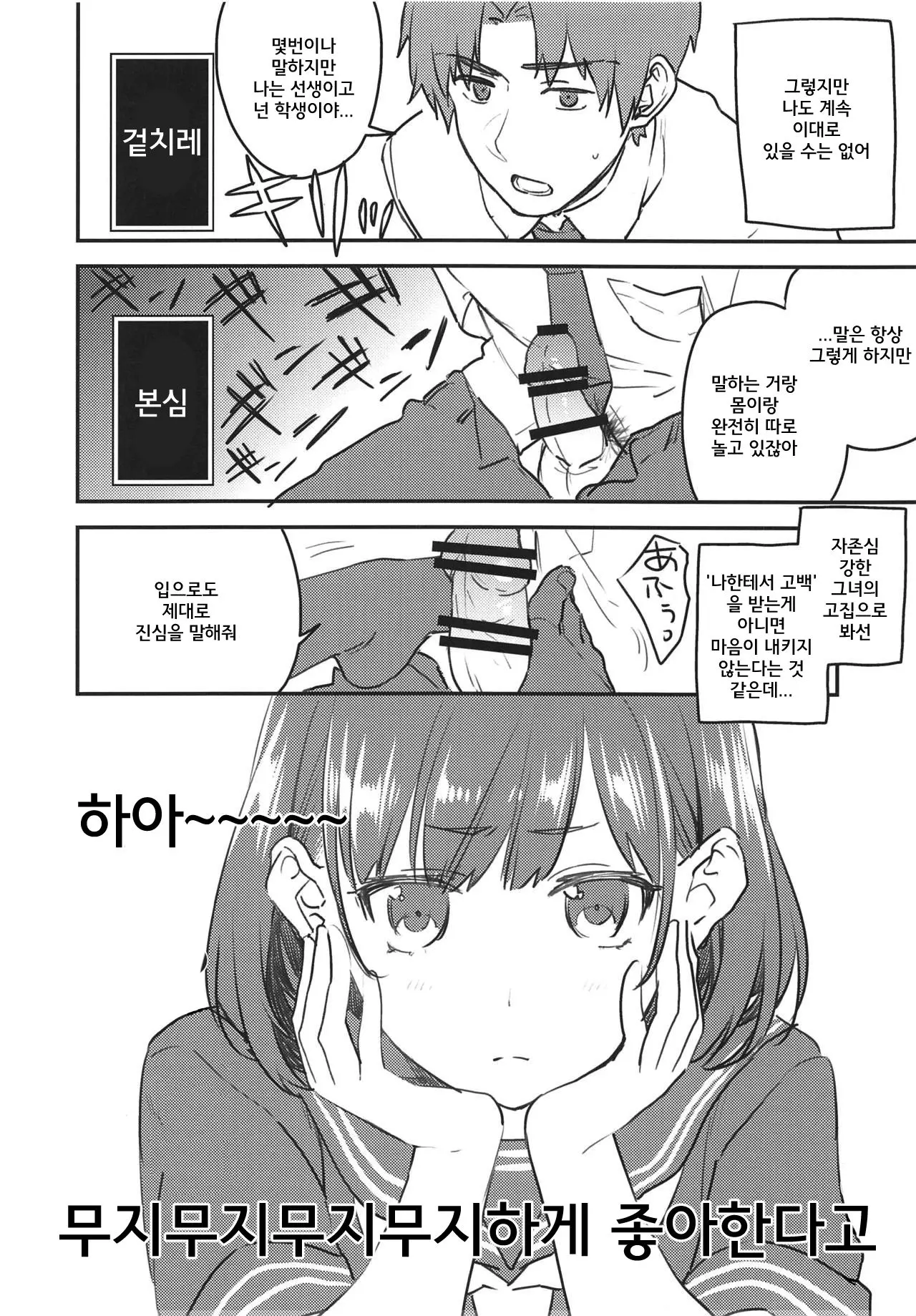 웹툰 이미지 6