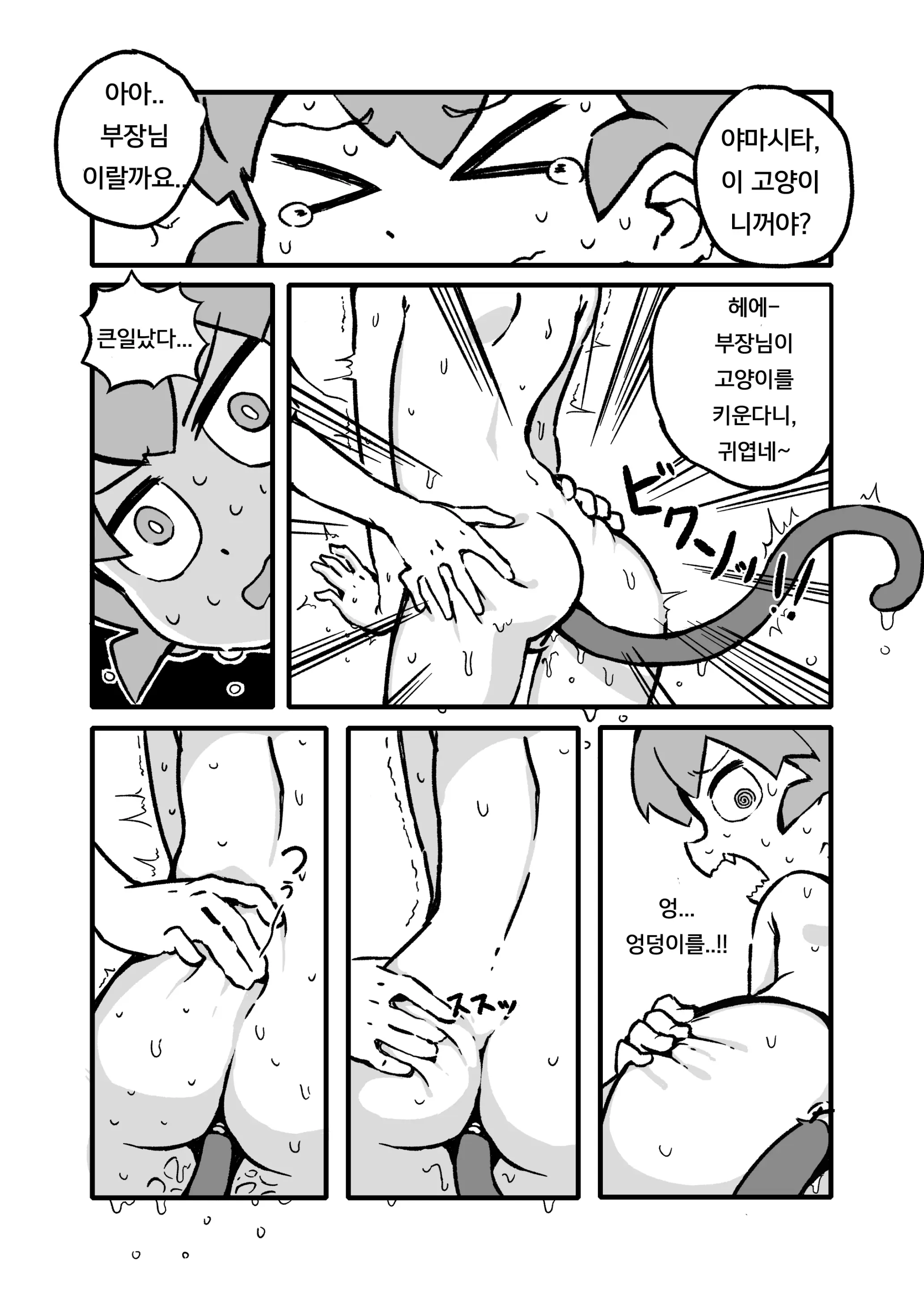웹툰 이미지 9