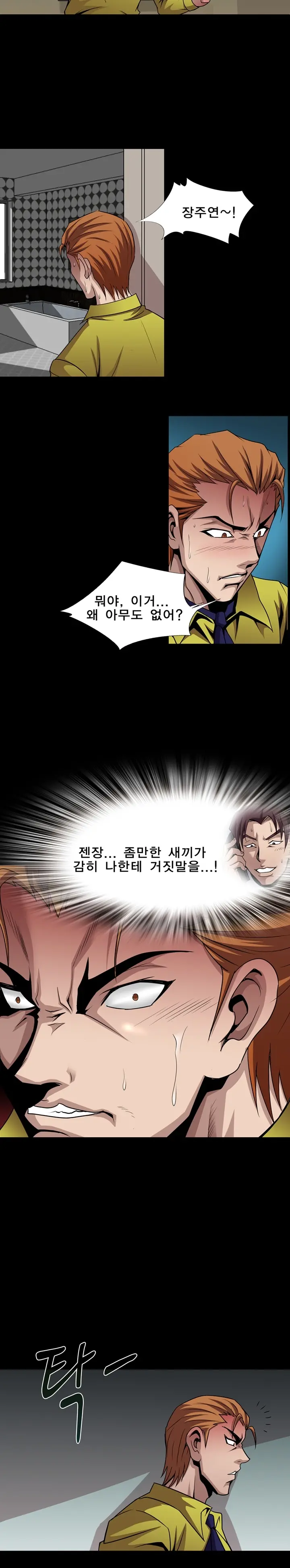 웹툰 이미지 251