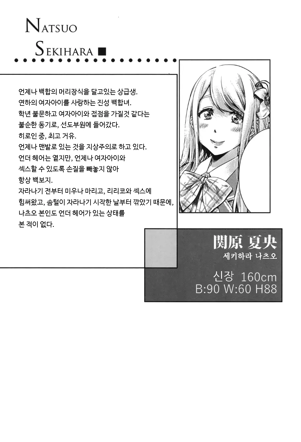 웹툰 이미지 150