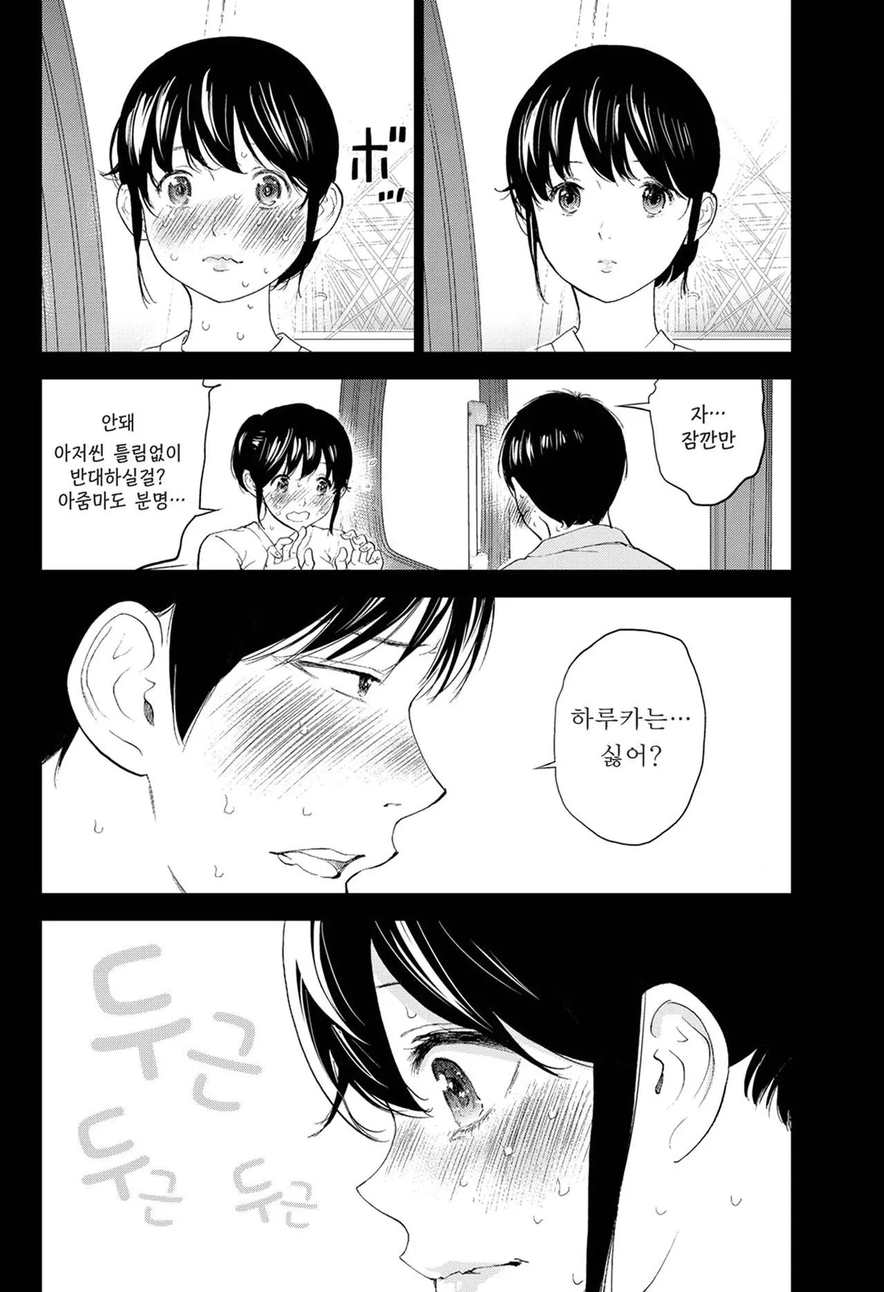 웹툰 이미지 367