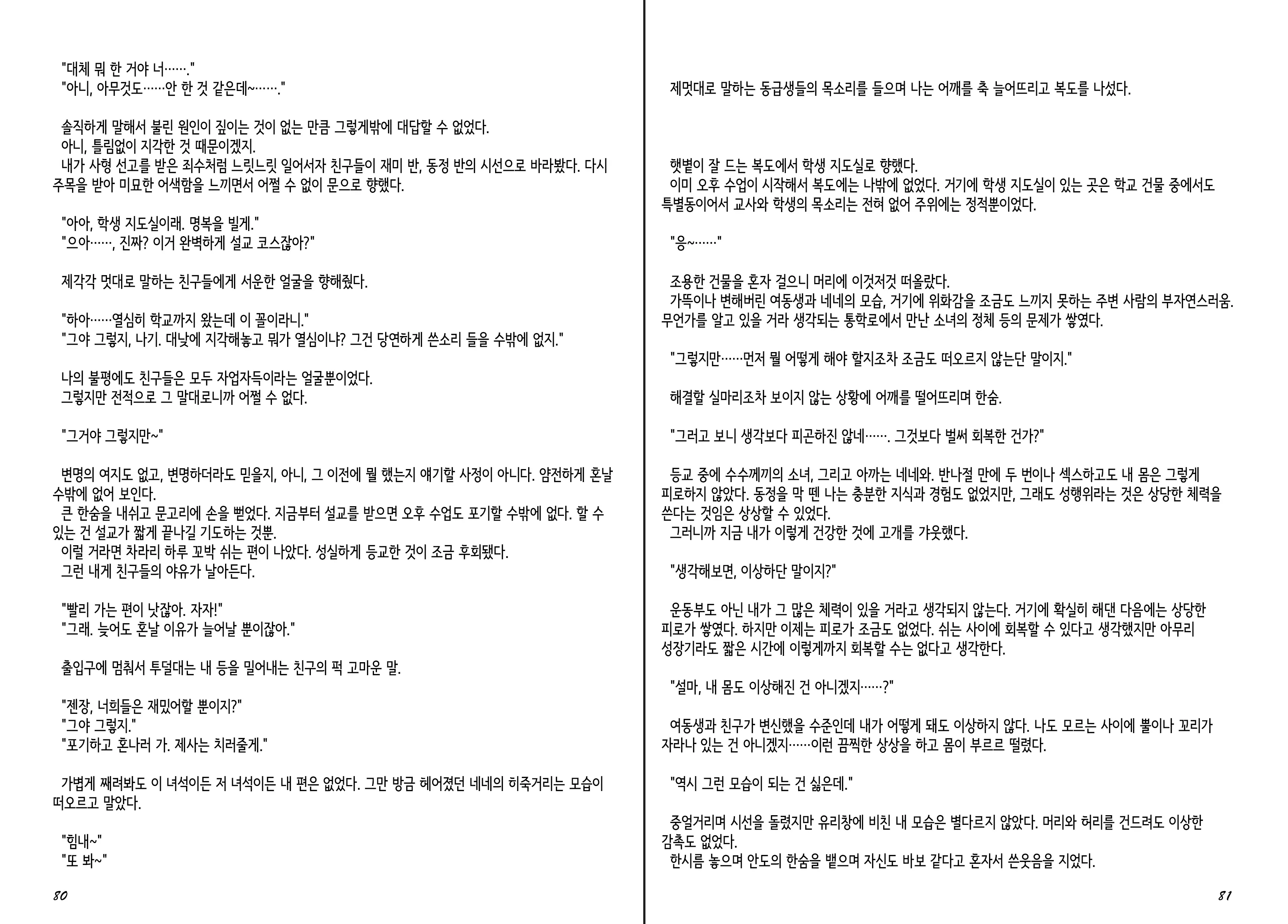 웹툰 이미지 41