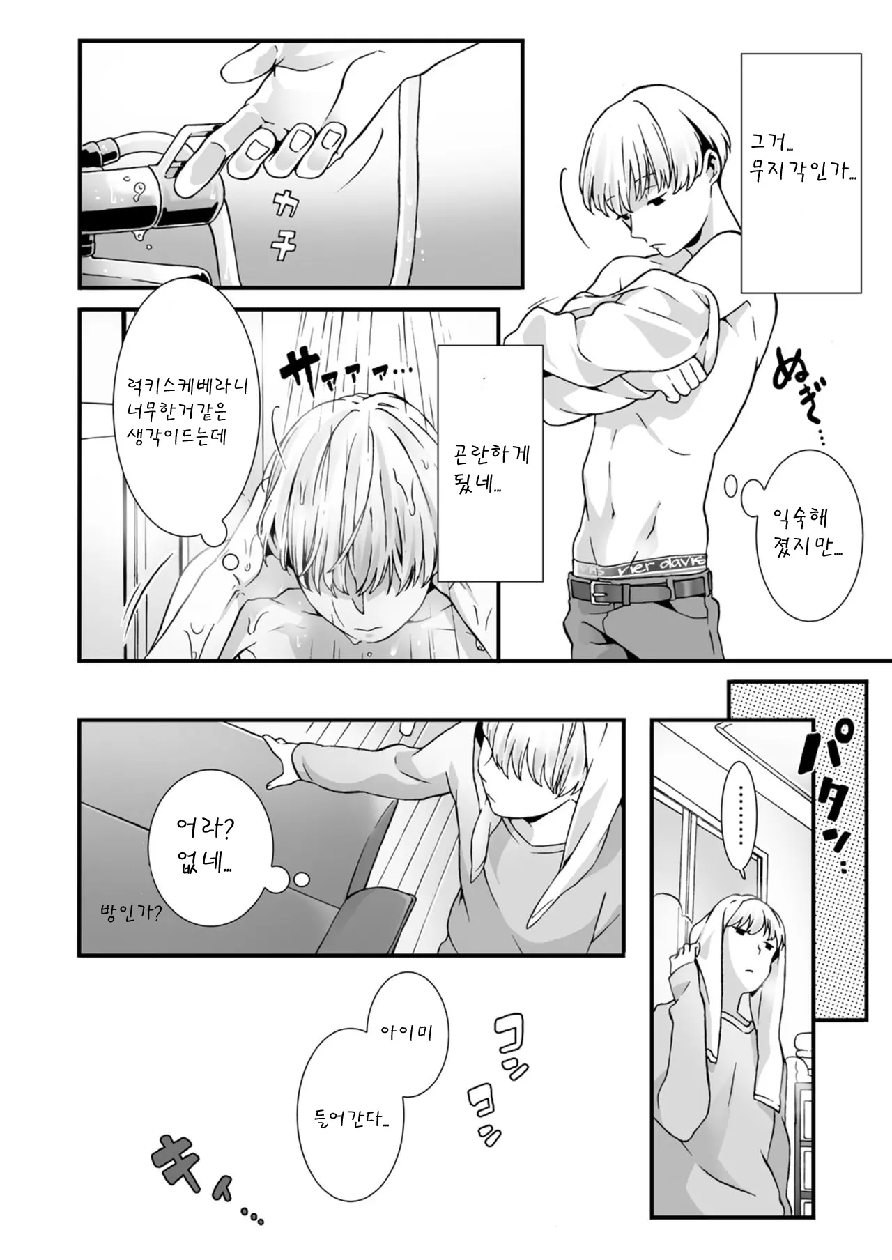 웹툰 이미지 10