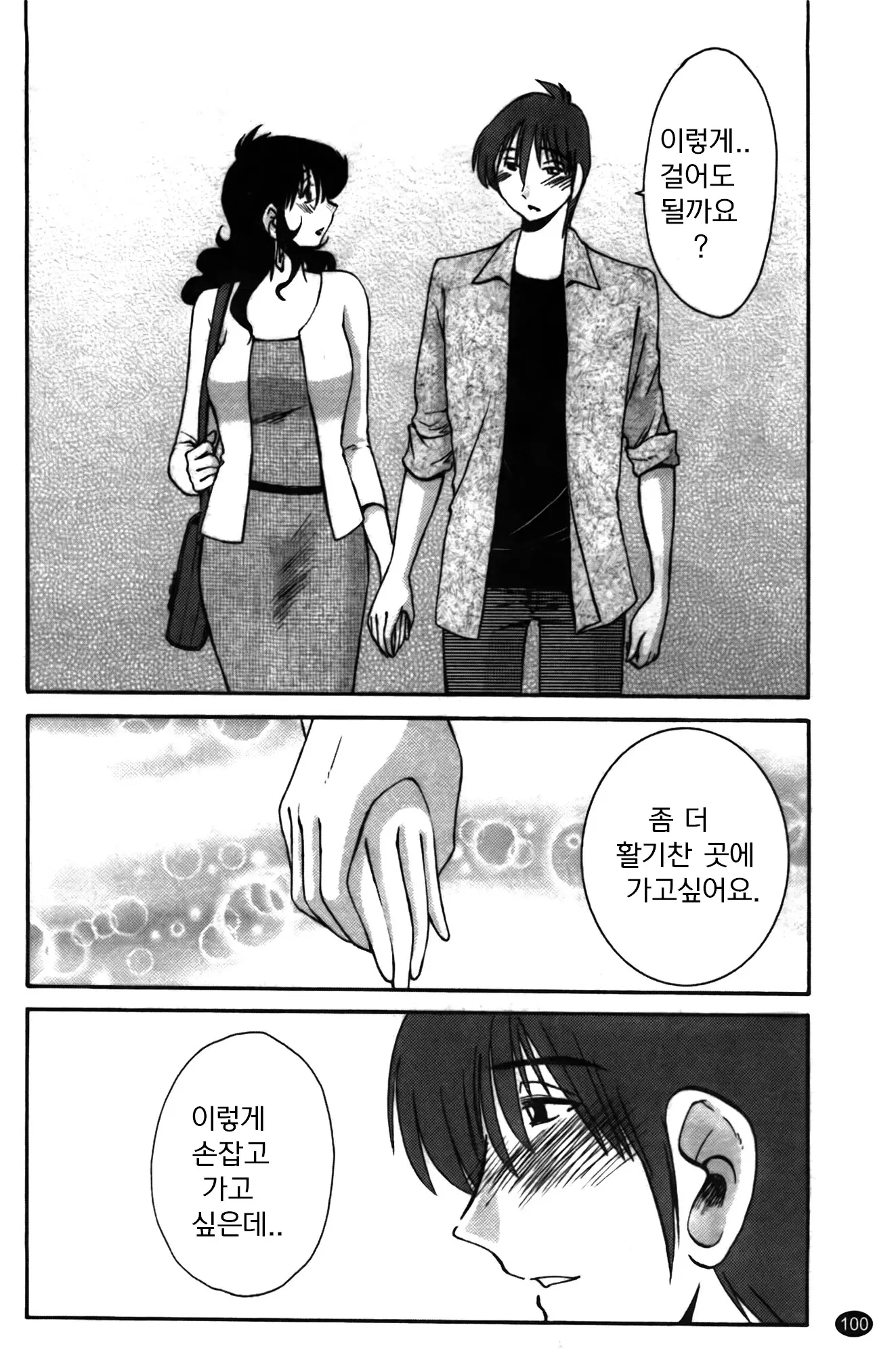 웹툰 이미지 101