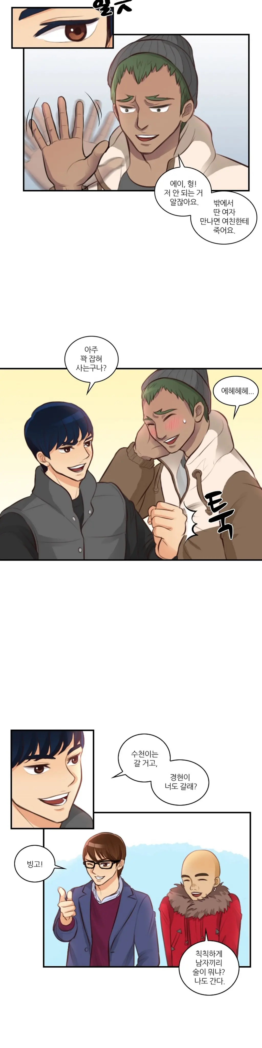 웹툰 이미지 101