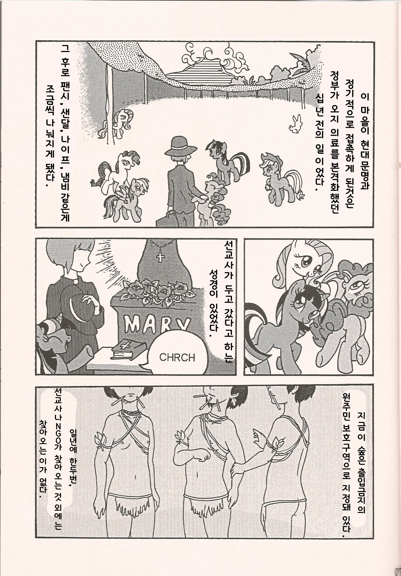 웹툰 이미지 4