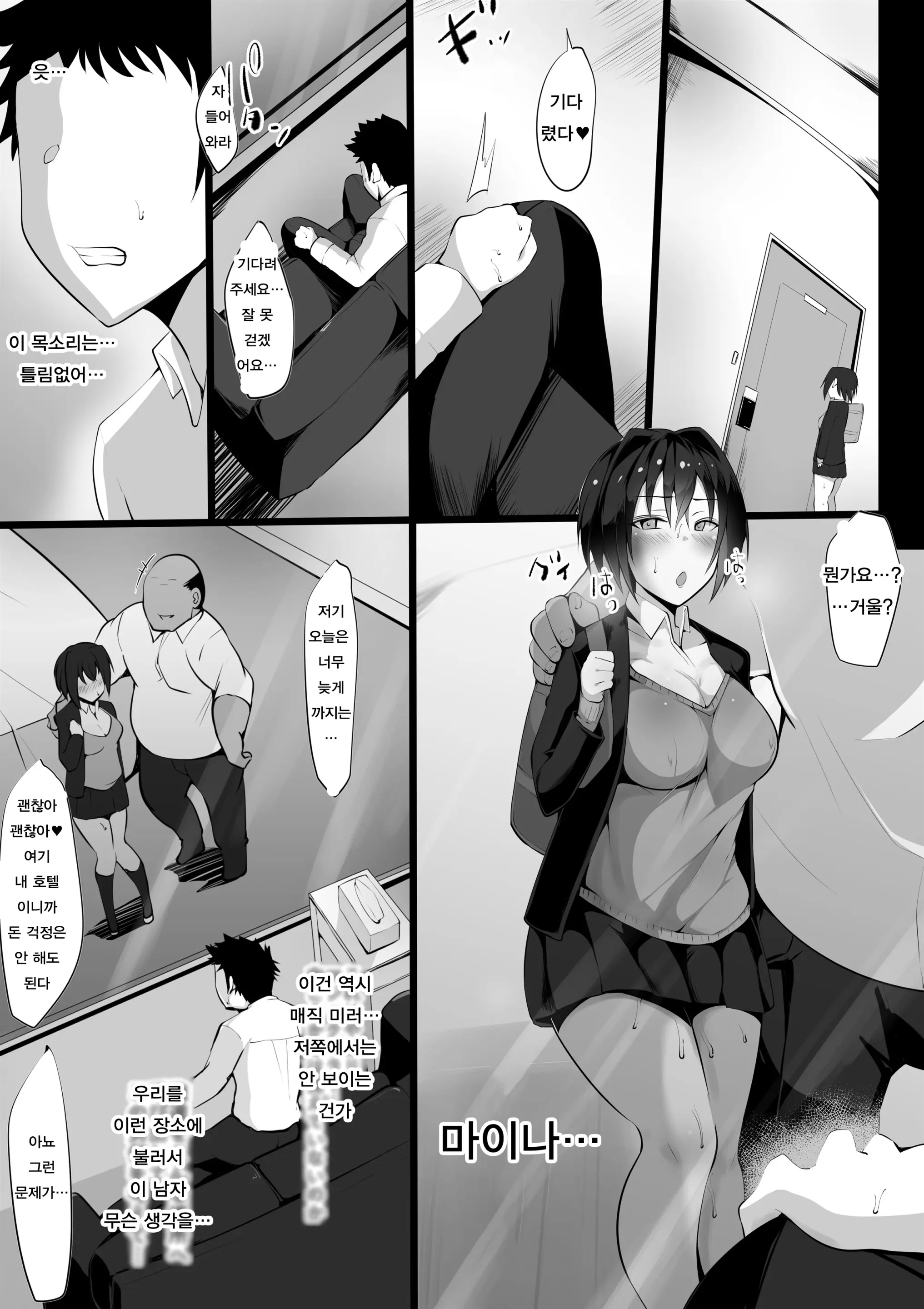 웹툰 이미지 18