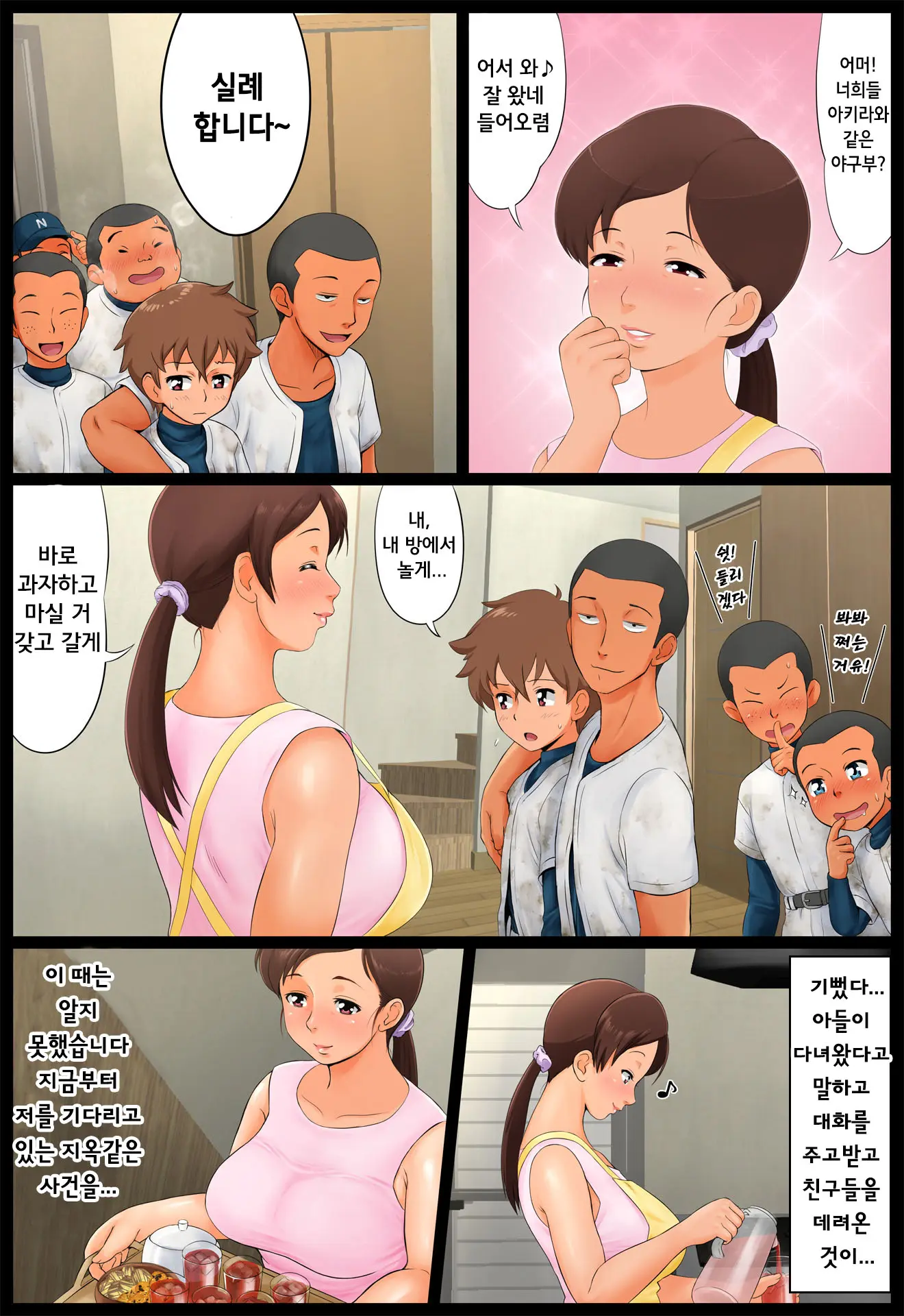 웹툰 이미지 6