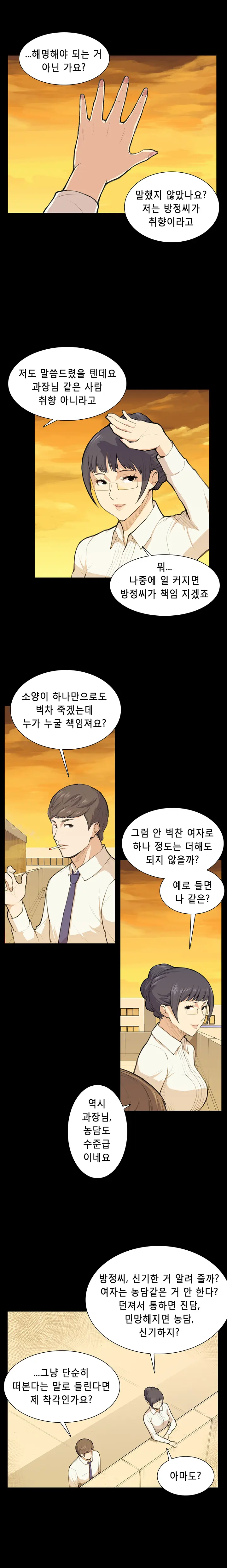 웹툰 이미지 155