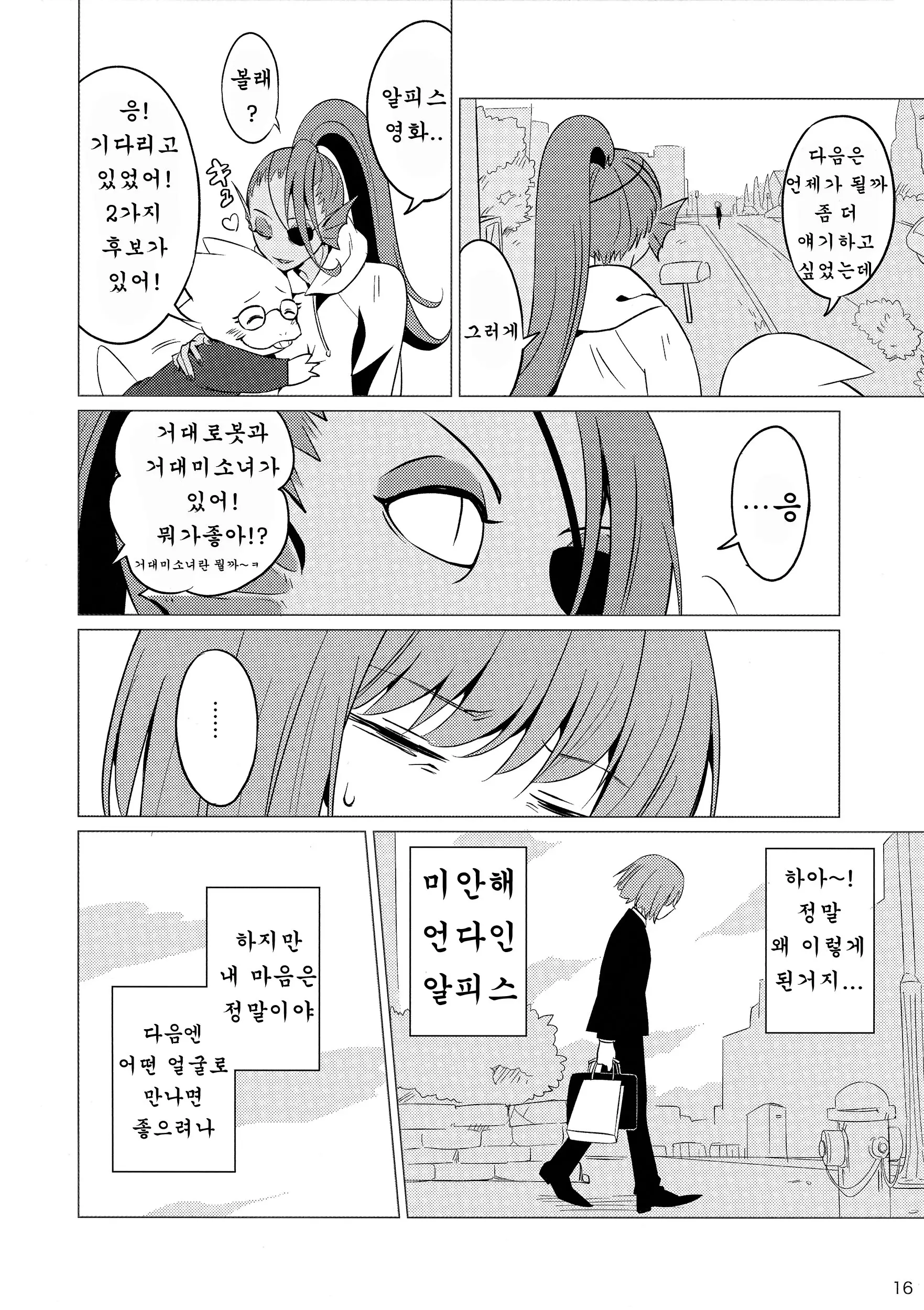 웹툰 이미지 14