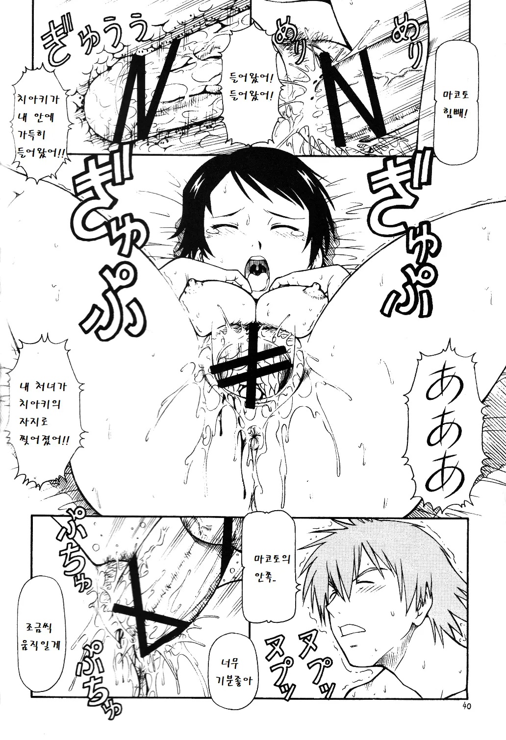 웹툰 이미지 40
